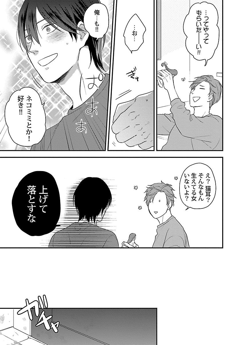 同棲からはじめました。