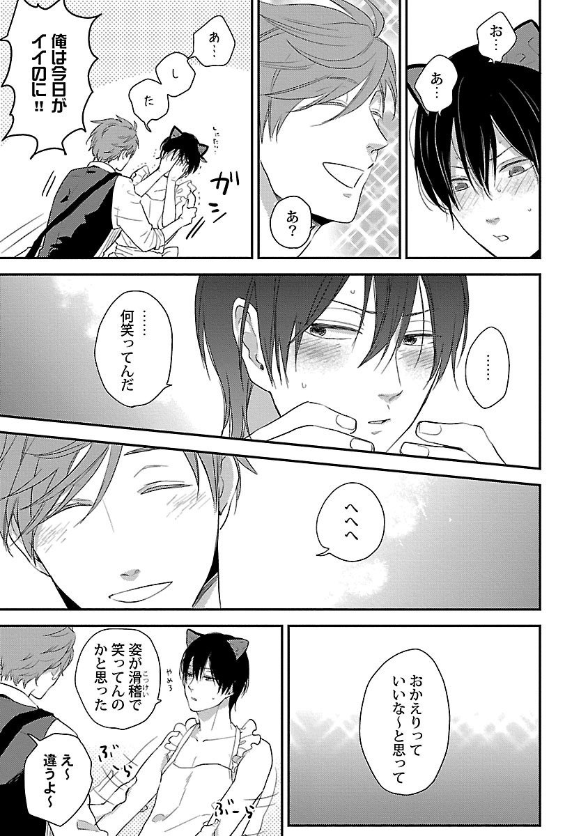 同棲からはじめました。