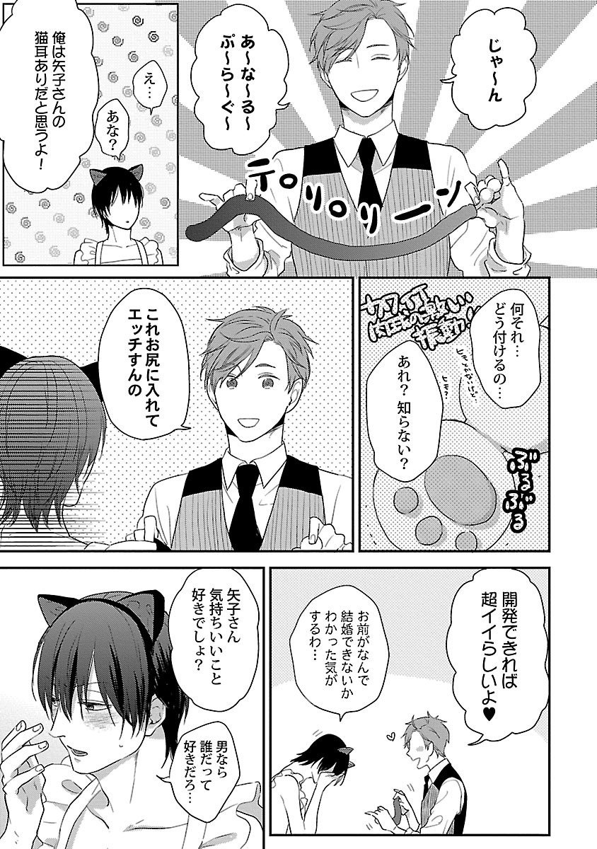 同棲からはじめました。