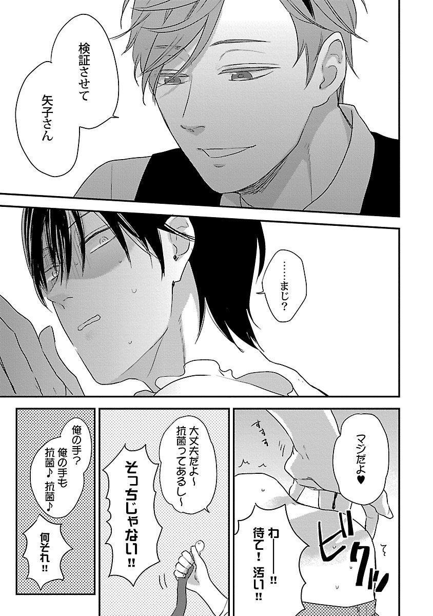 同棲からはじめました。