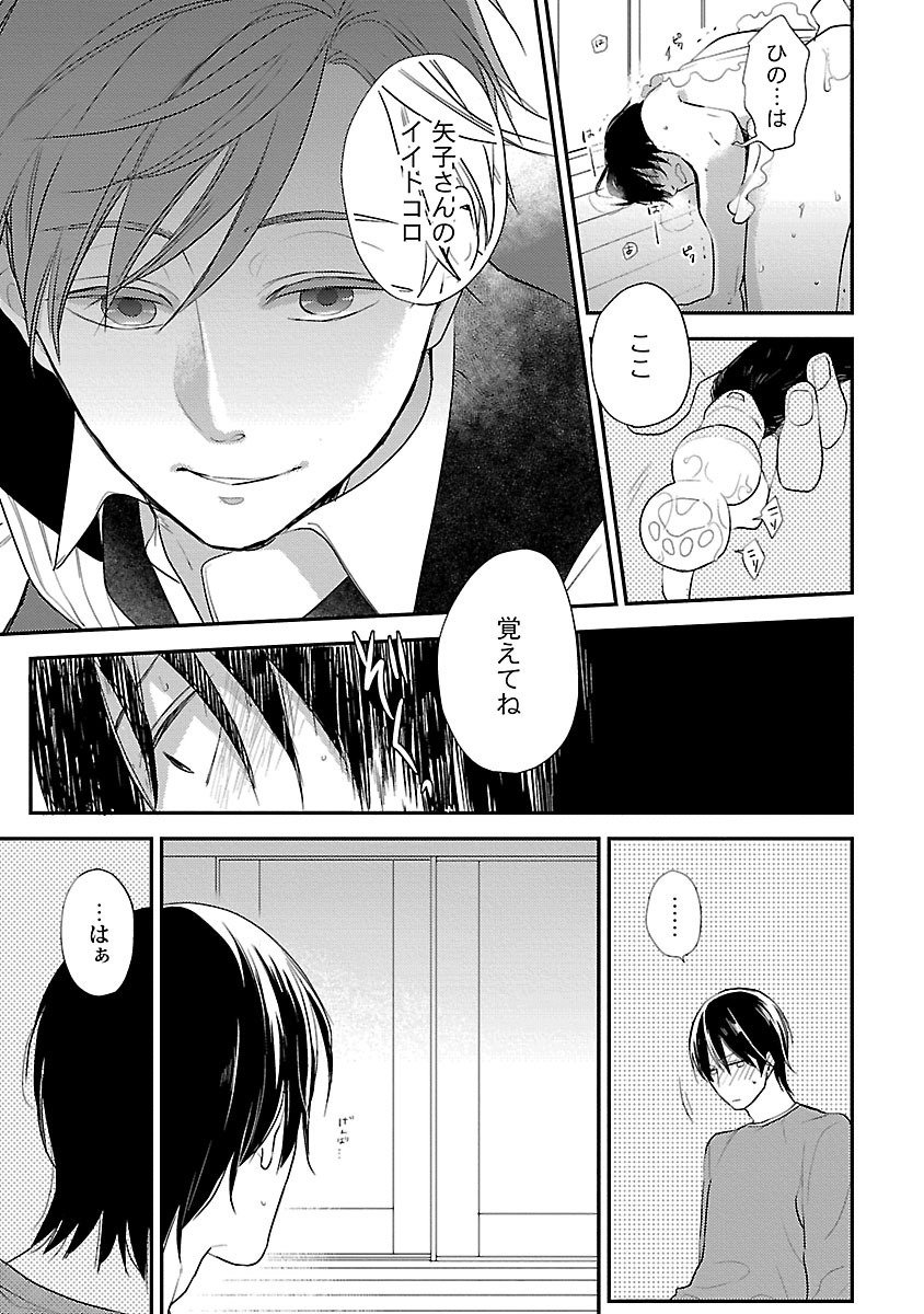 同棲からはじめました。