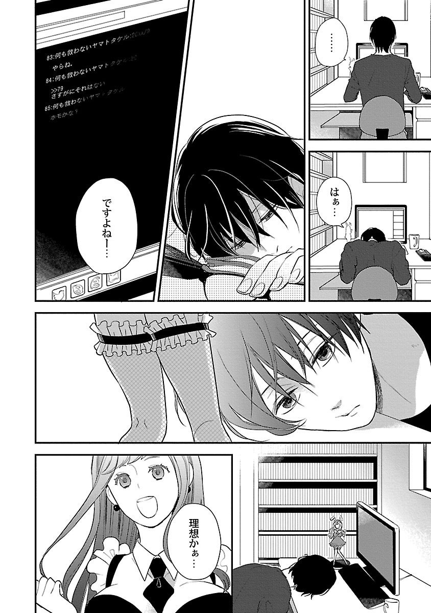 同棲からはじめました。