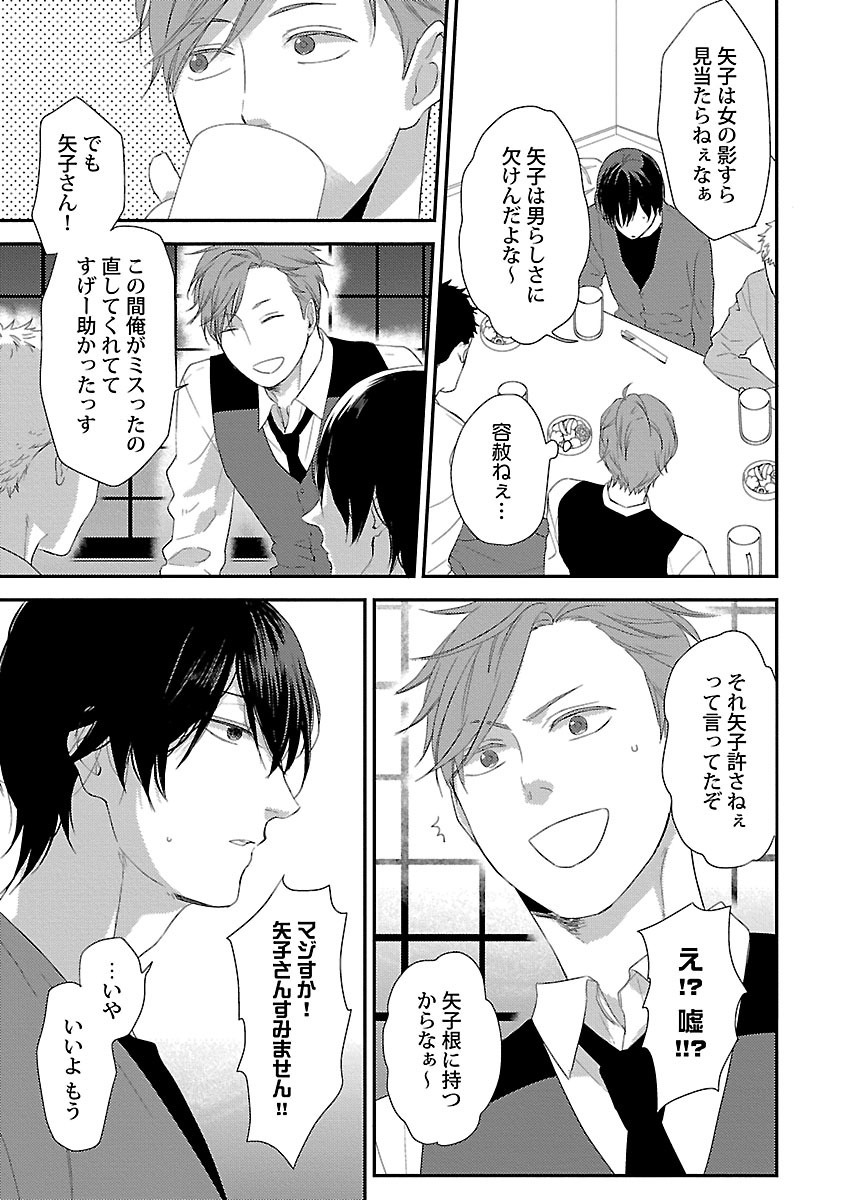 同棲からはじめました。