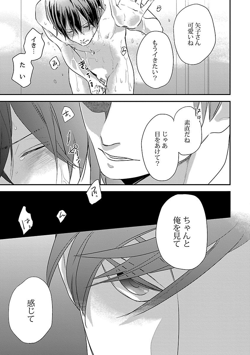 同棲からはじめました。