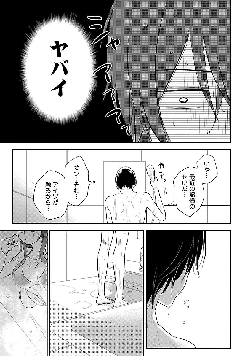 同棲からはじめました。