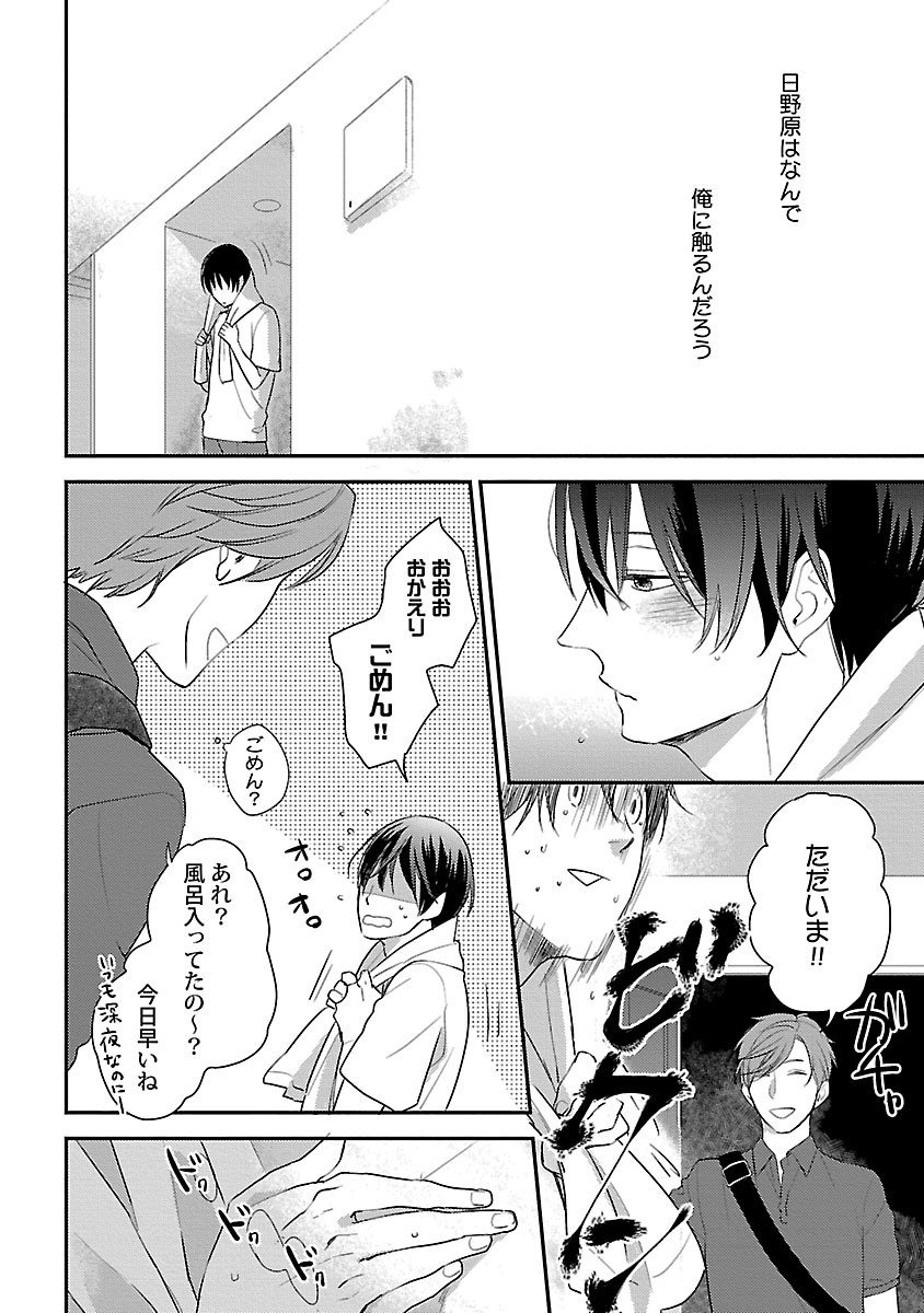 同棲からはじめました。