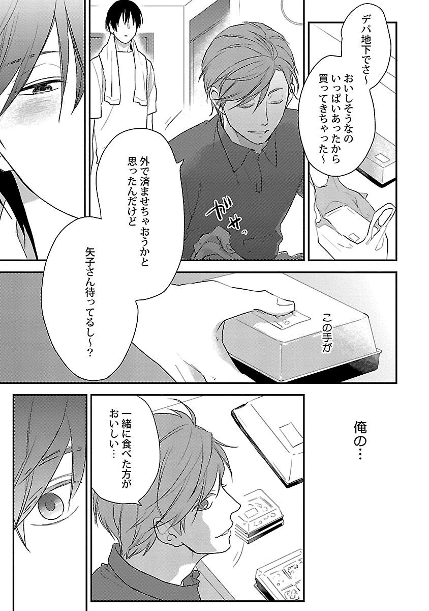 同棲からはじめました。