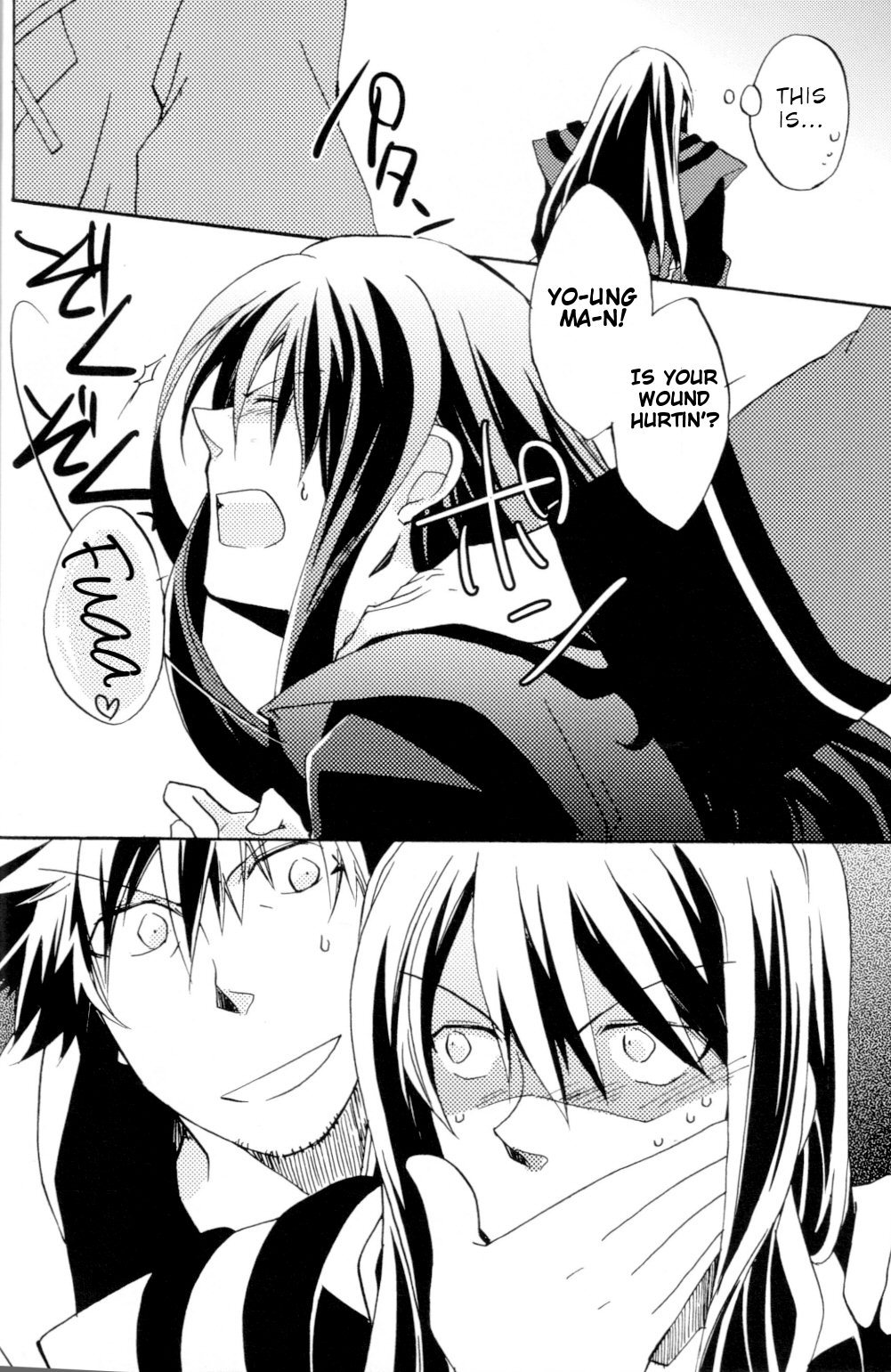 クレイジーセンセーション