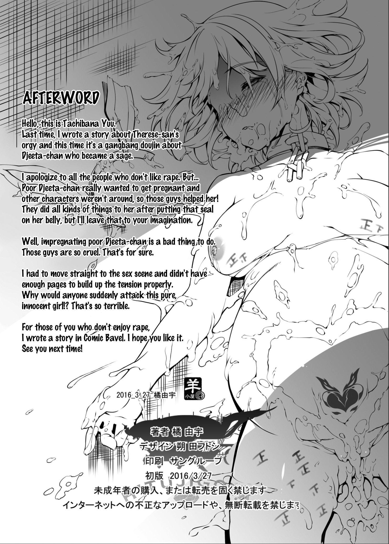 うさぎは大神立にタベラレテ島今下。