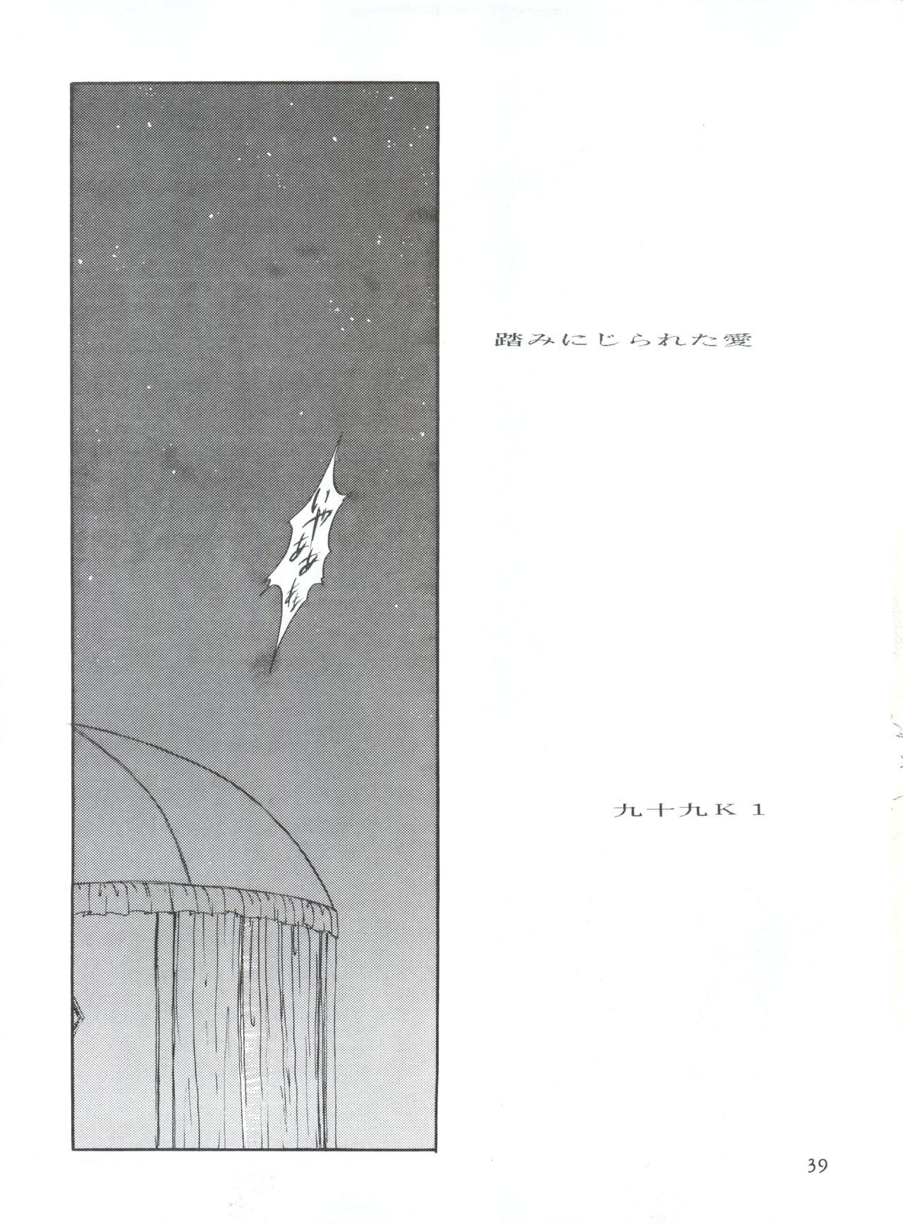 ウィージII