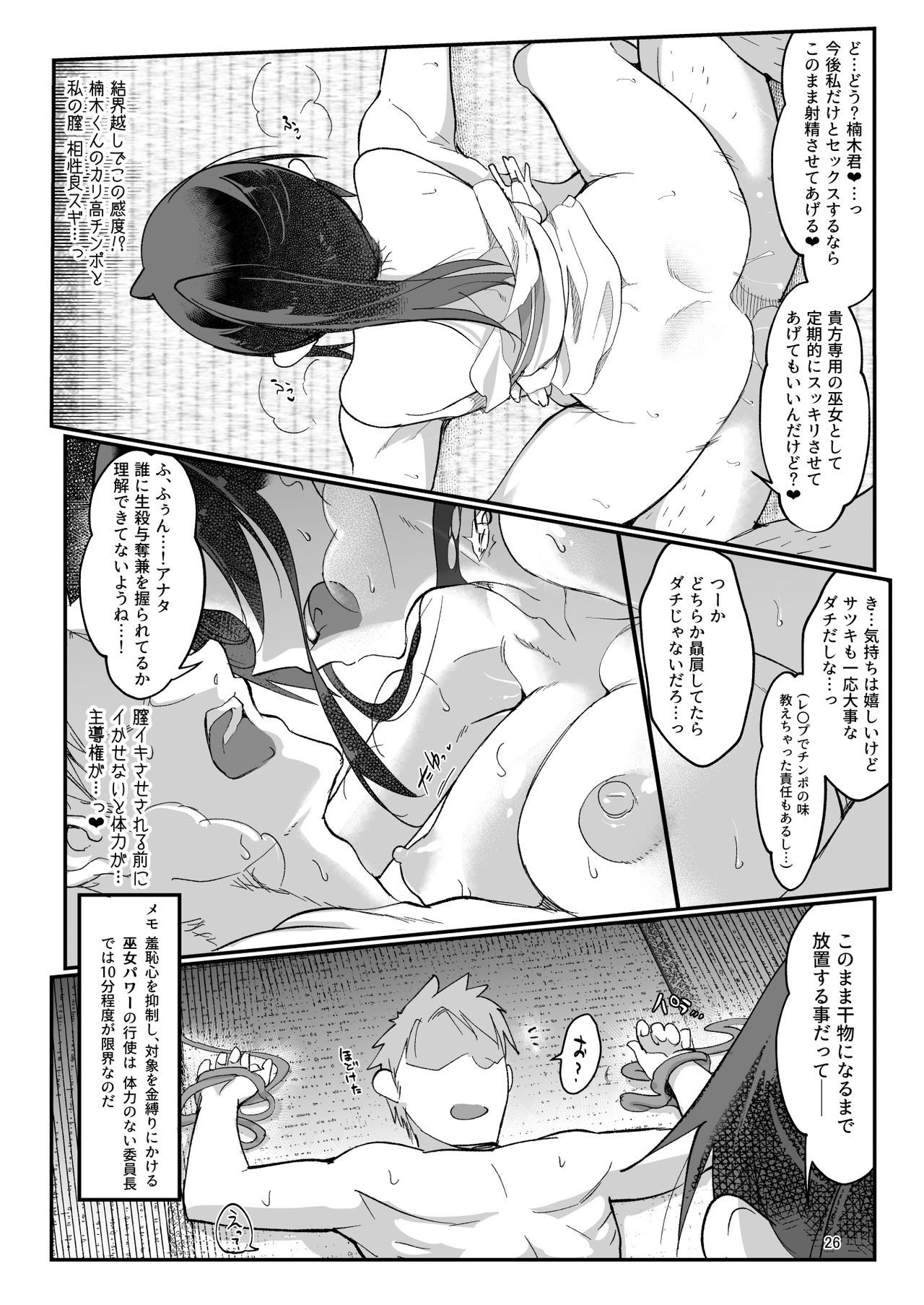メスダチ会
