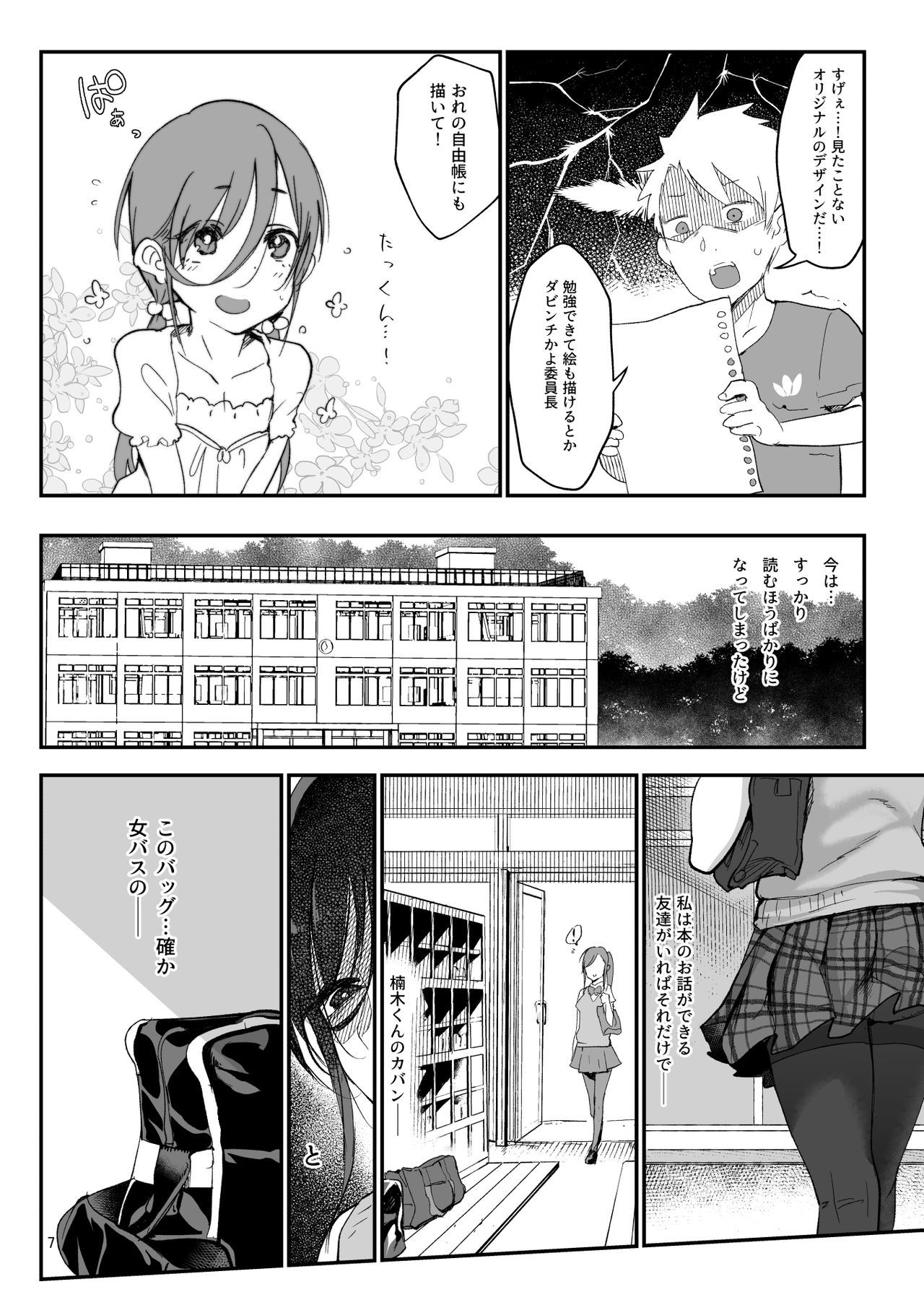 メスダチ会