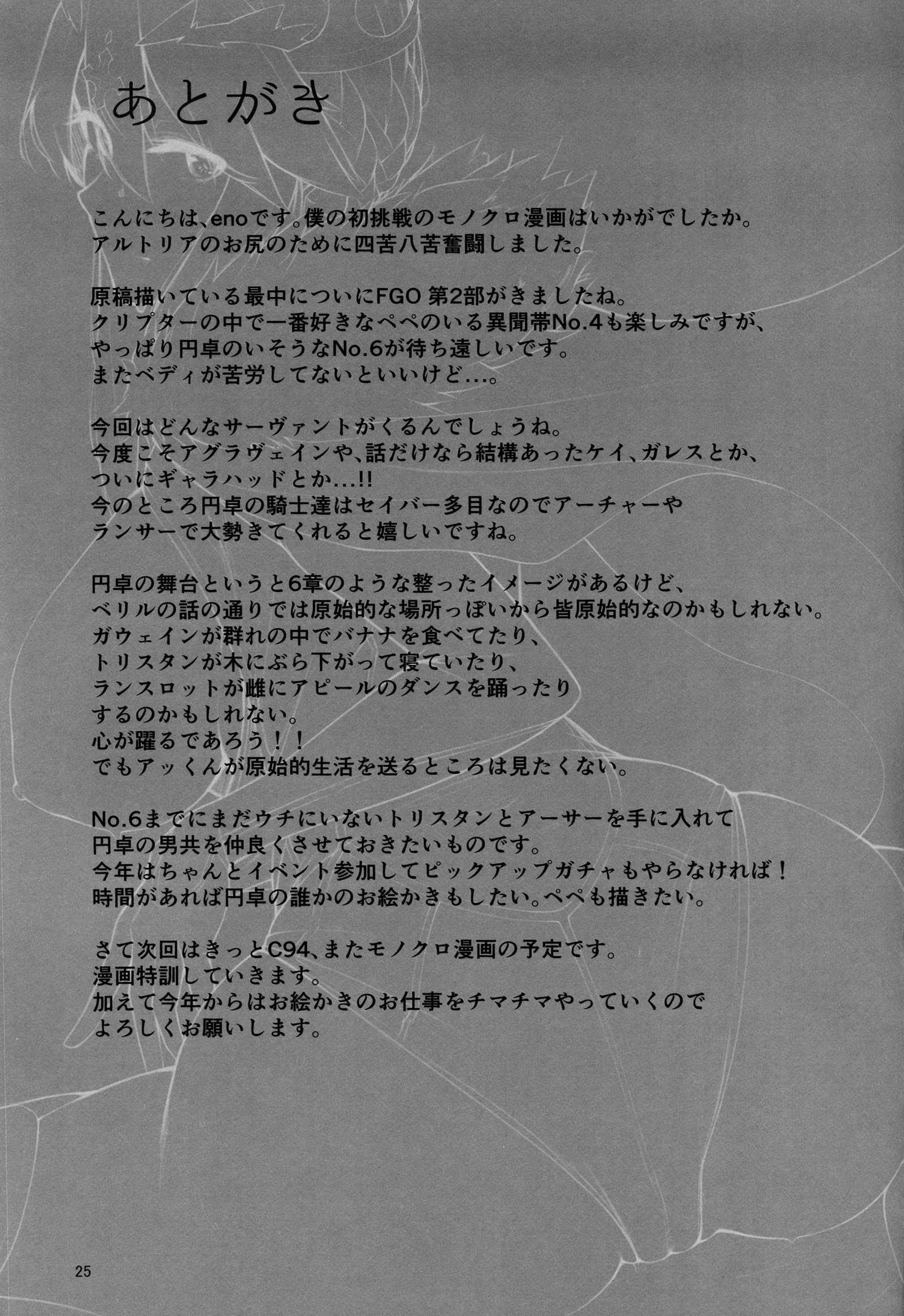 岸王様のいんょく会報しつ