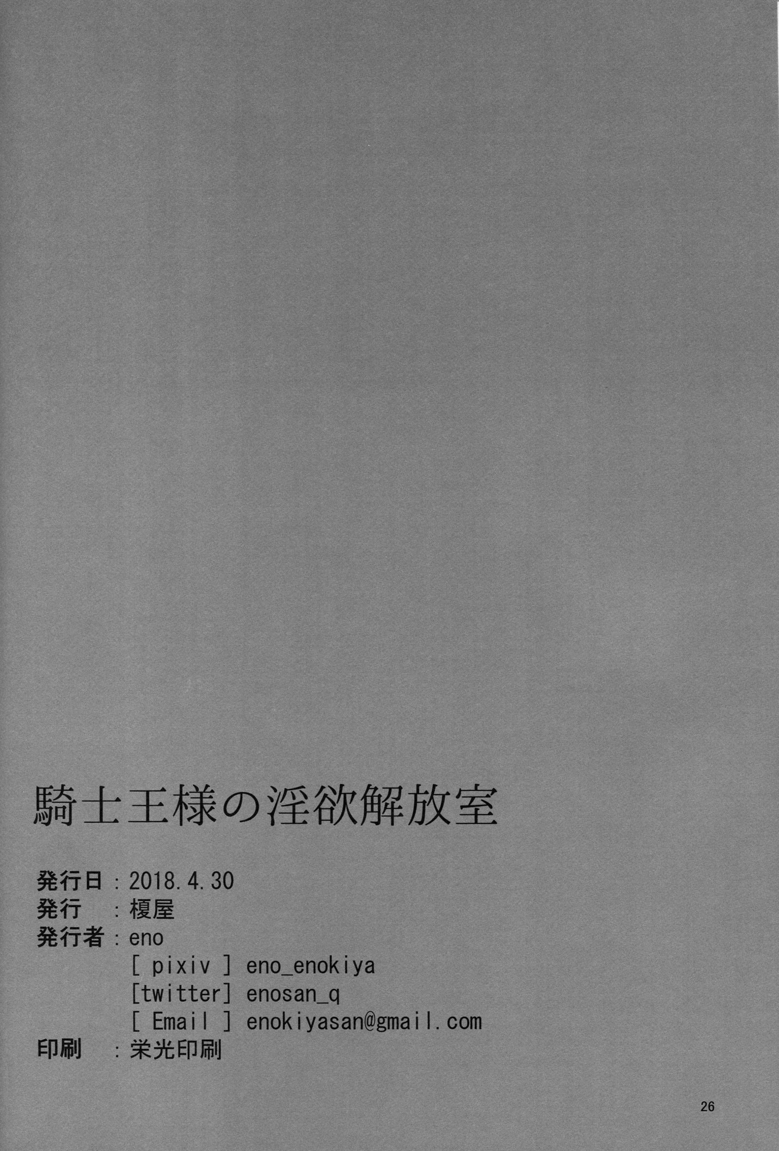 岸王様のいんょく会報しつ