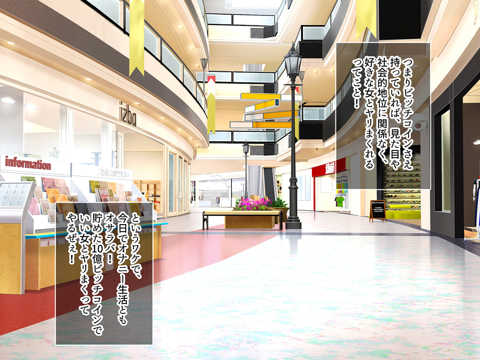 ビッチコイン〜それは世界をかえるあたらしいつかきじゅん〜