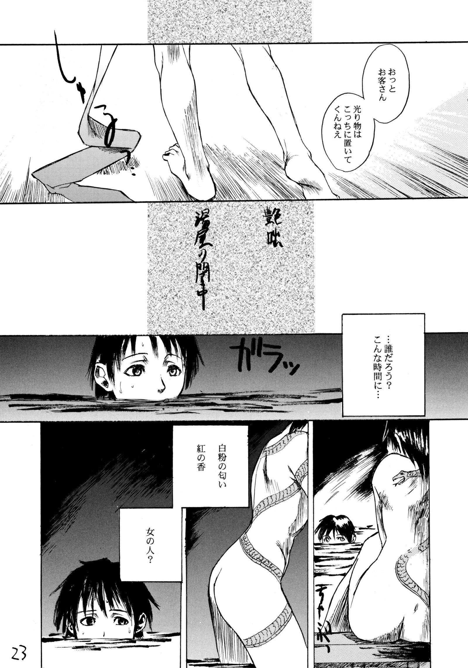 HI SIDE 7