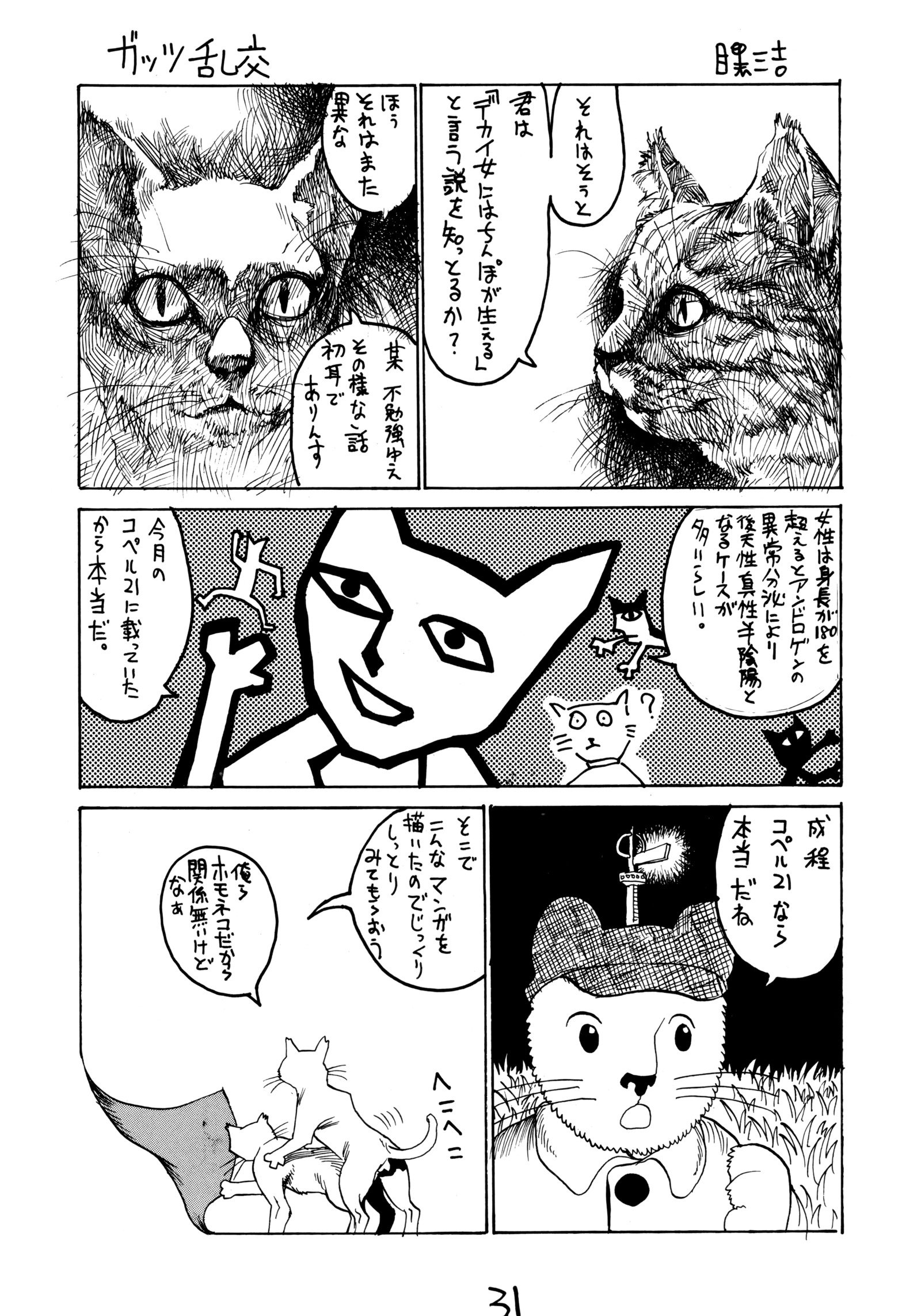 HI SIDE 7