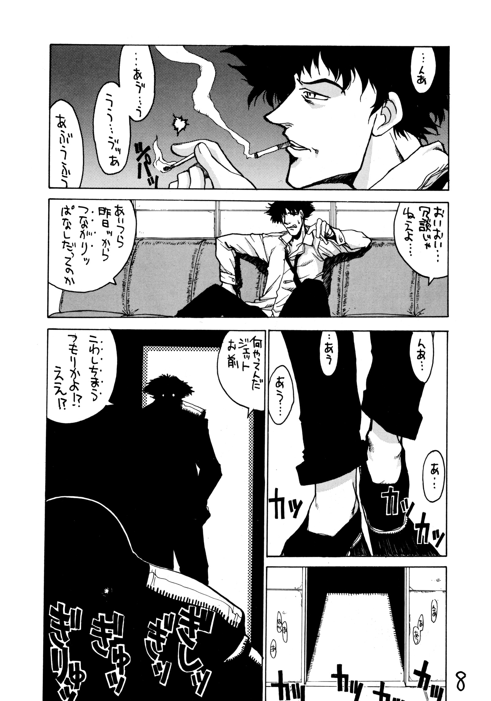 HI SIDE 7