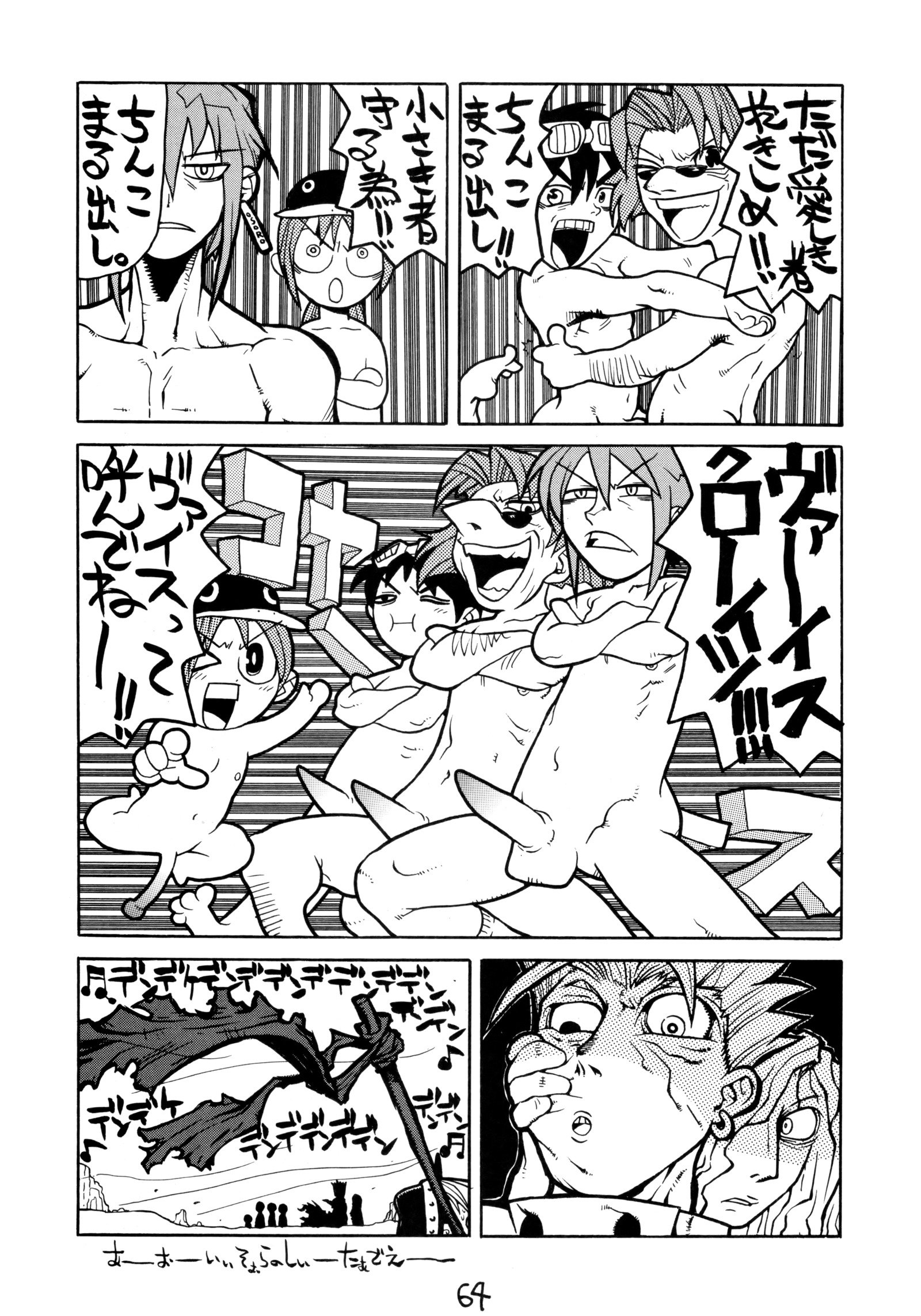 HI SIDE 7