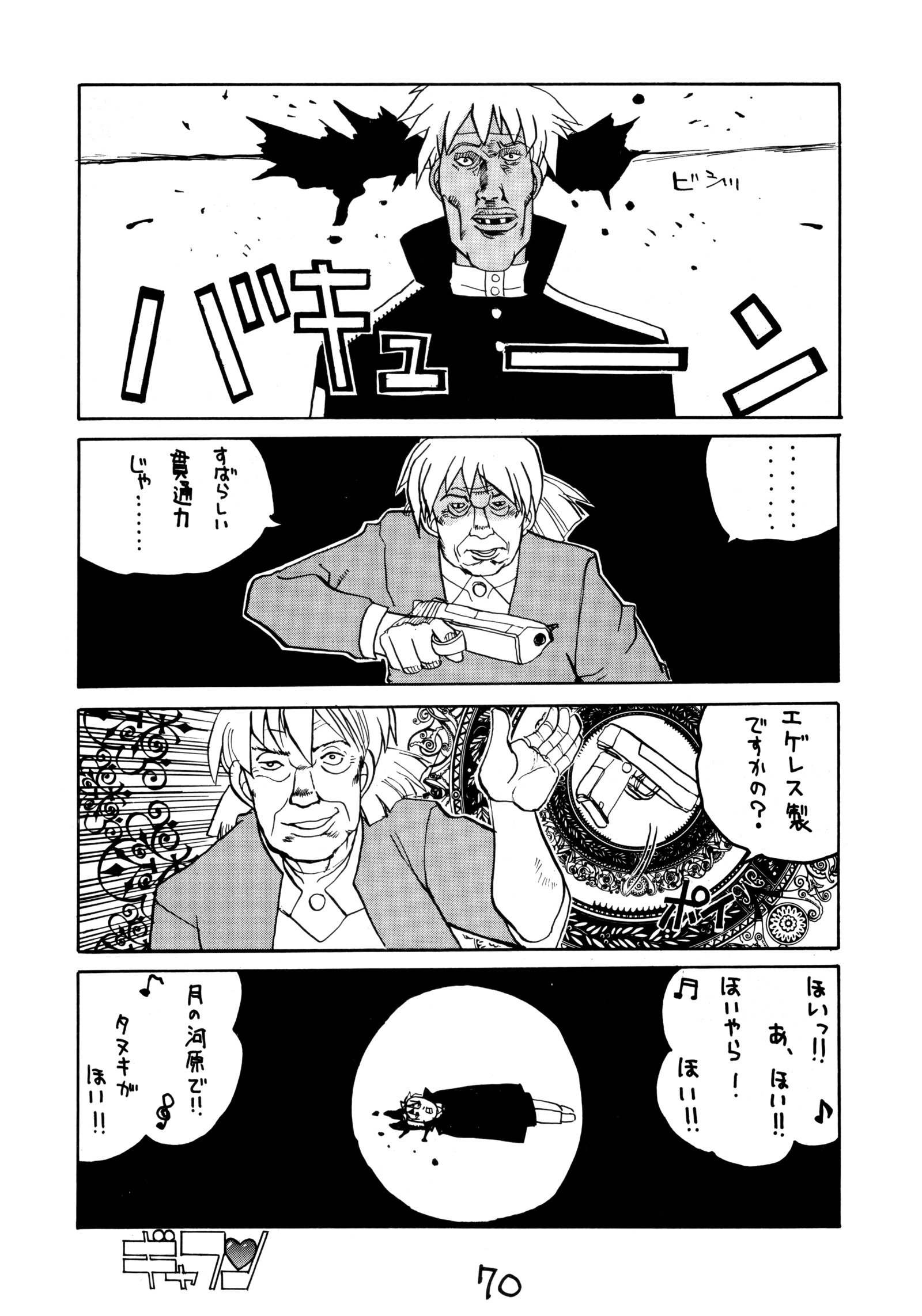 HI SIDE 7