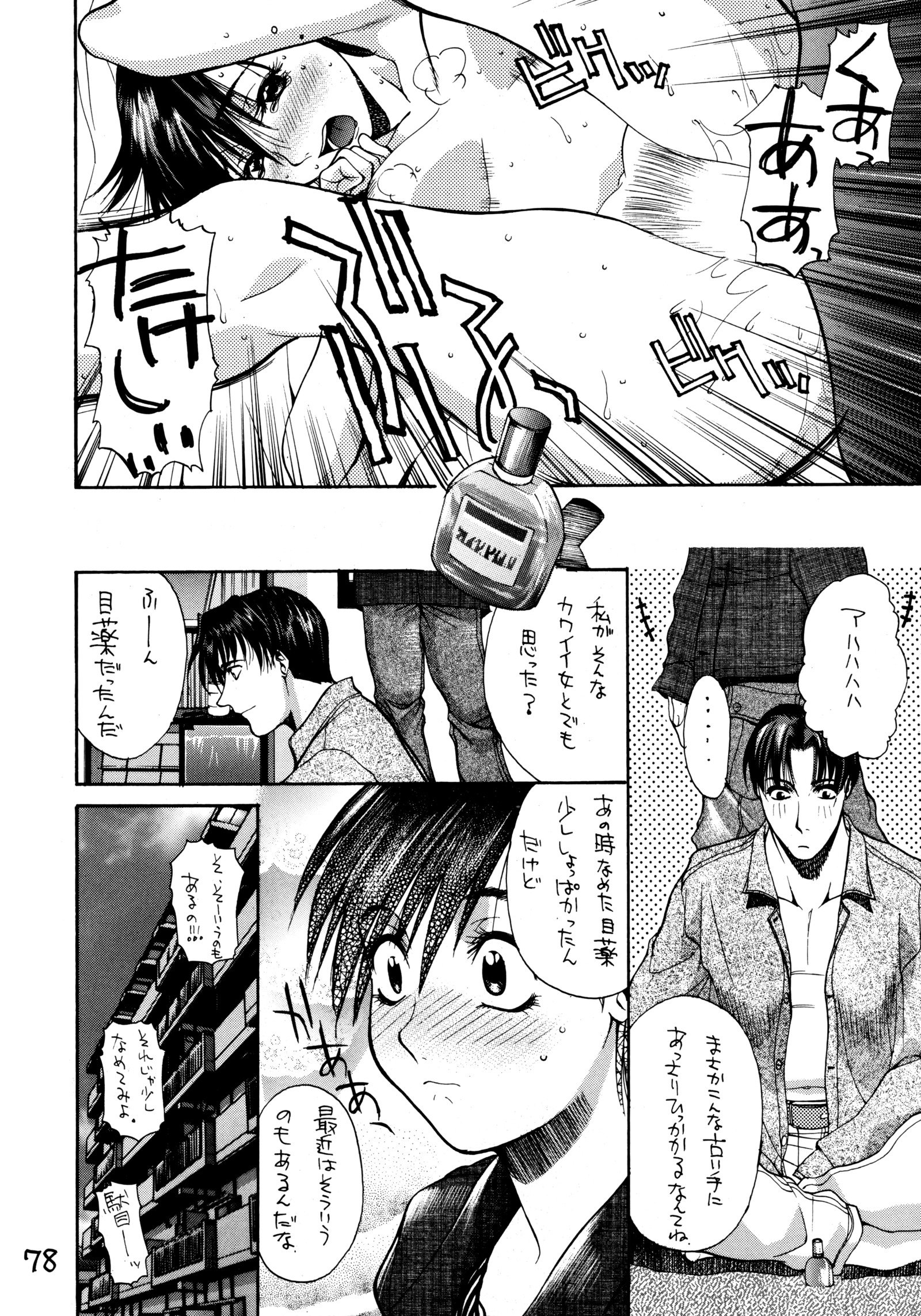 HI SIDE 7