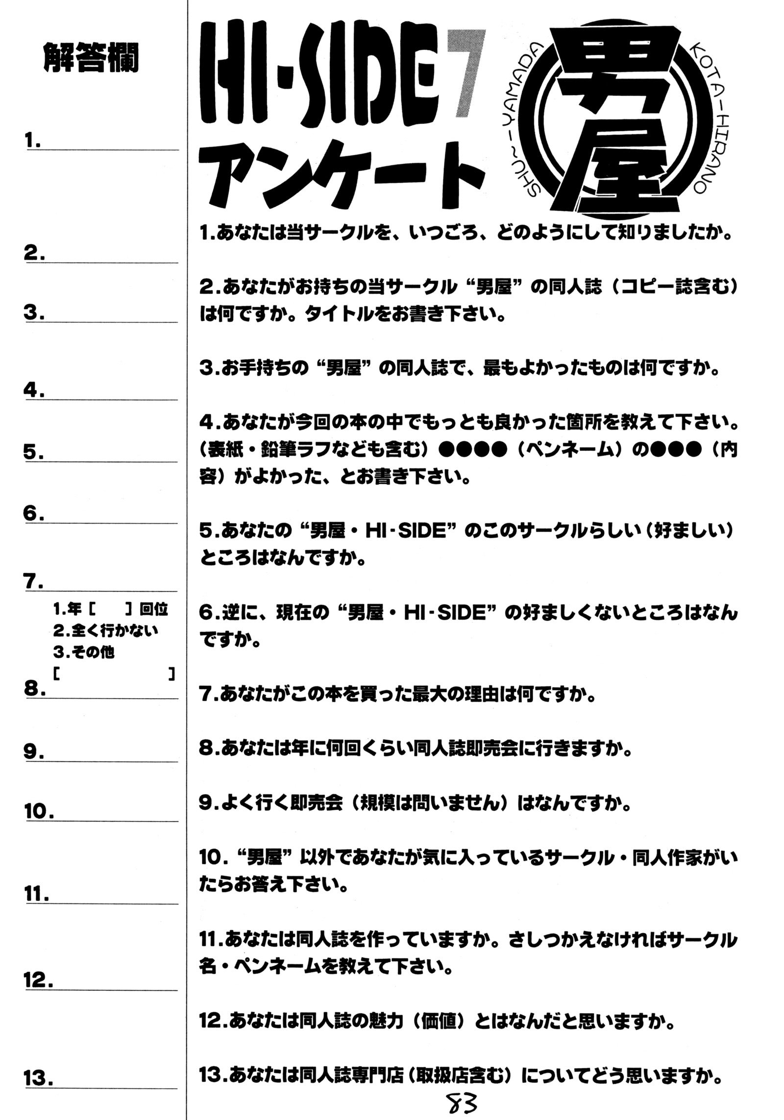 HI SIDE 7