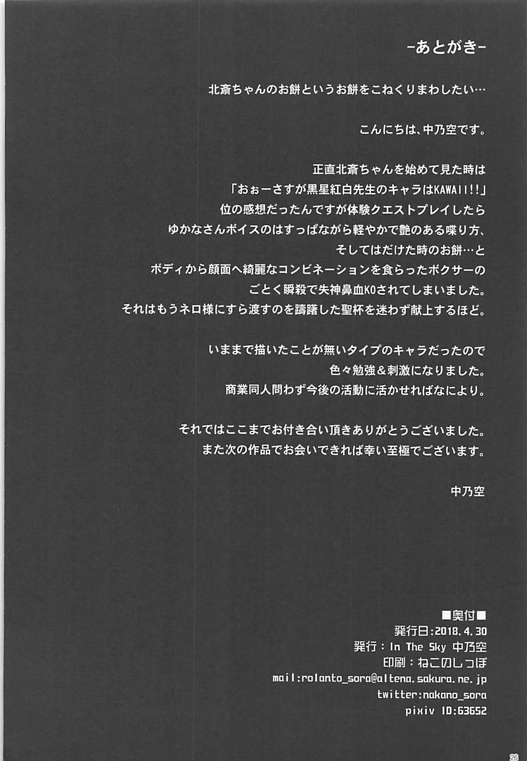 さあさっけいをごろじろう
