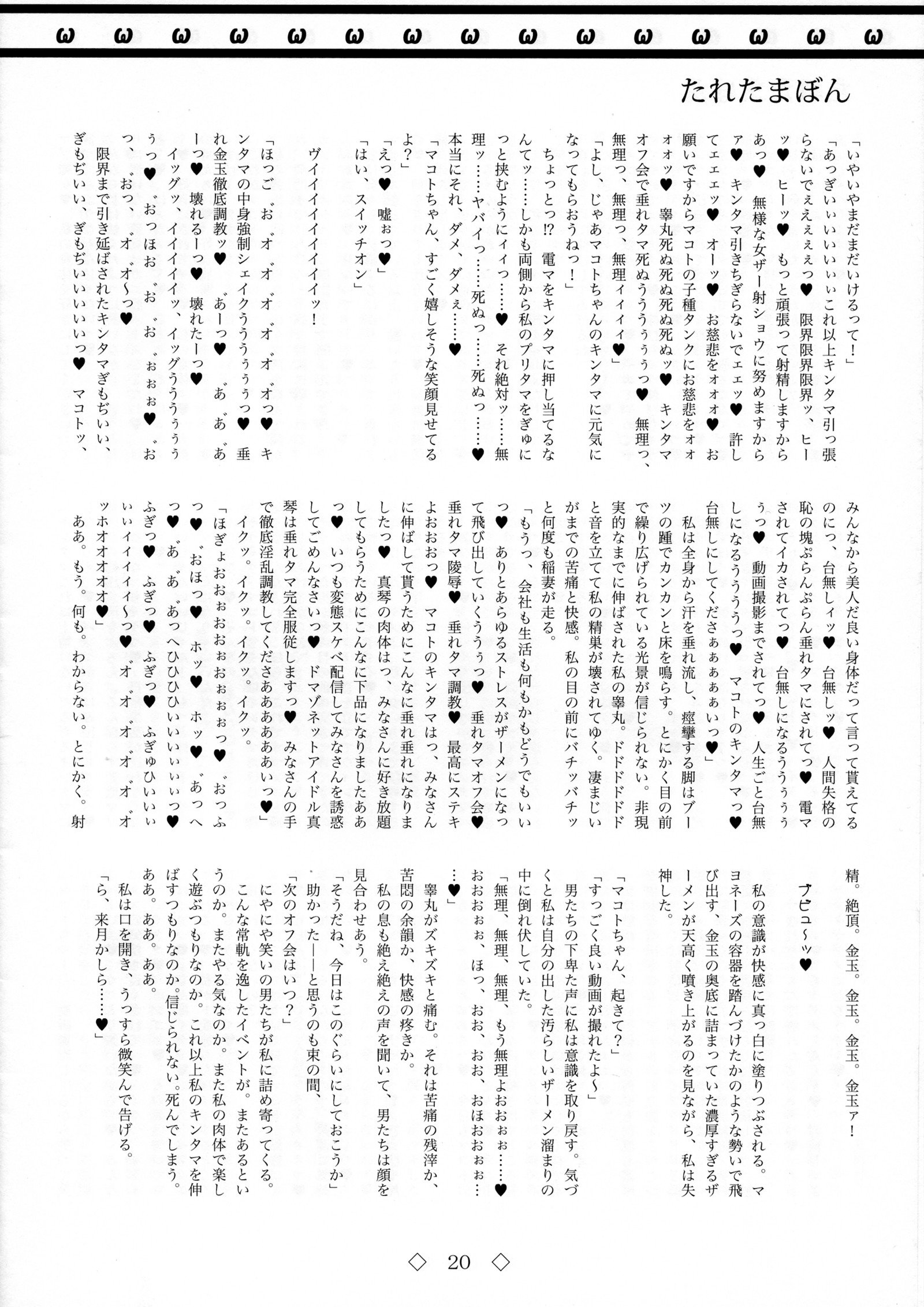 タレタマボン