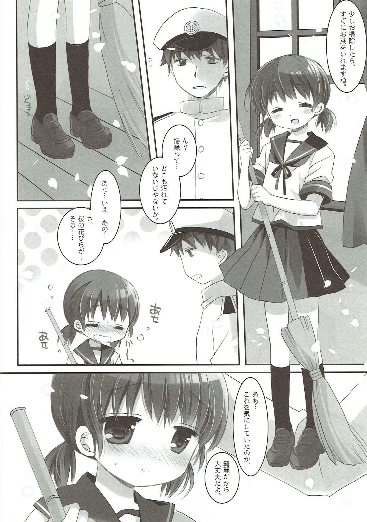 幼妻白雪