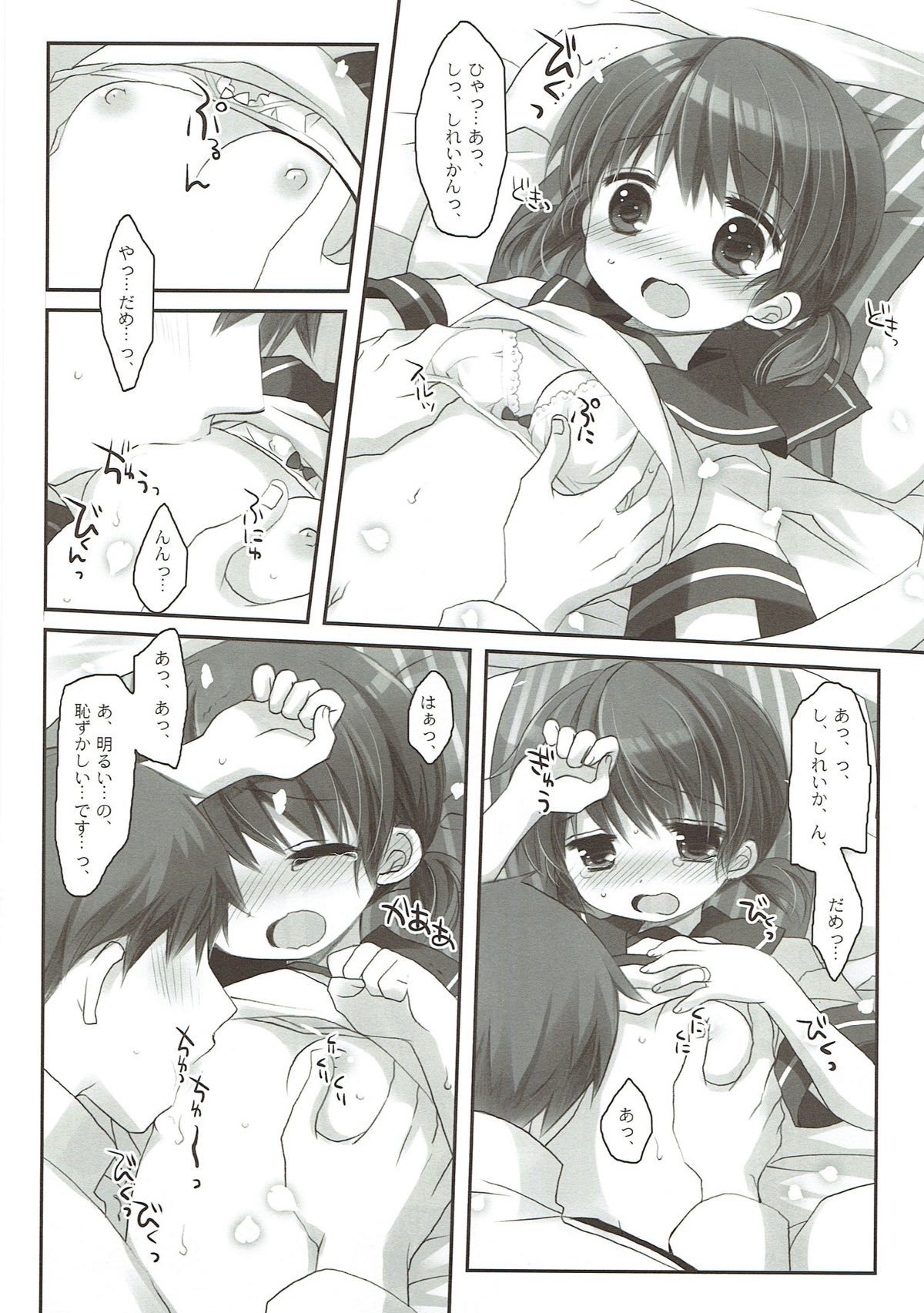 幼妻白雪