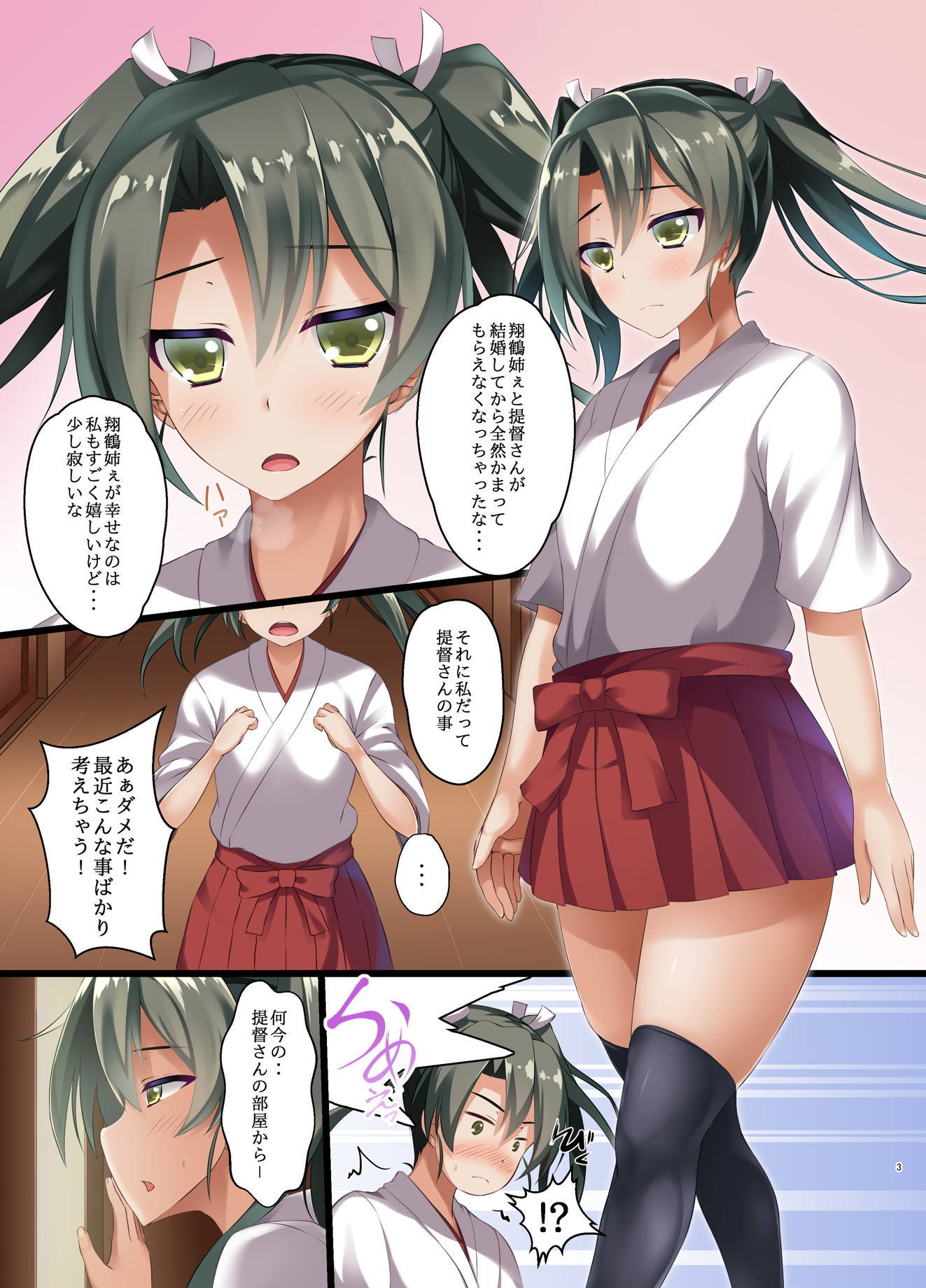 ジュナイコレクション御光仙