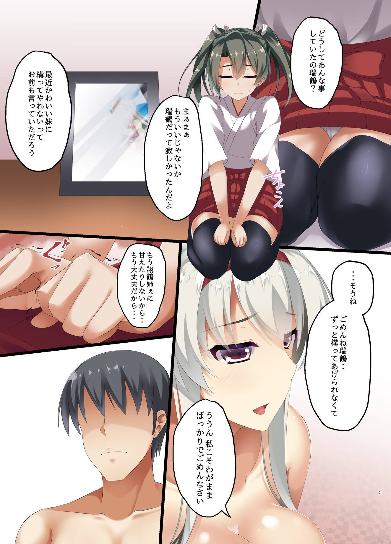 ジュナイコレクション御光仙