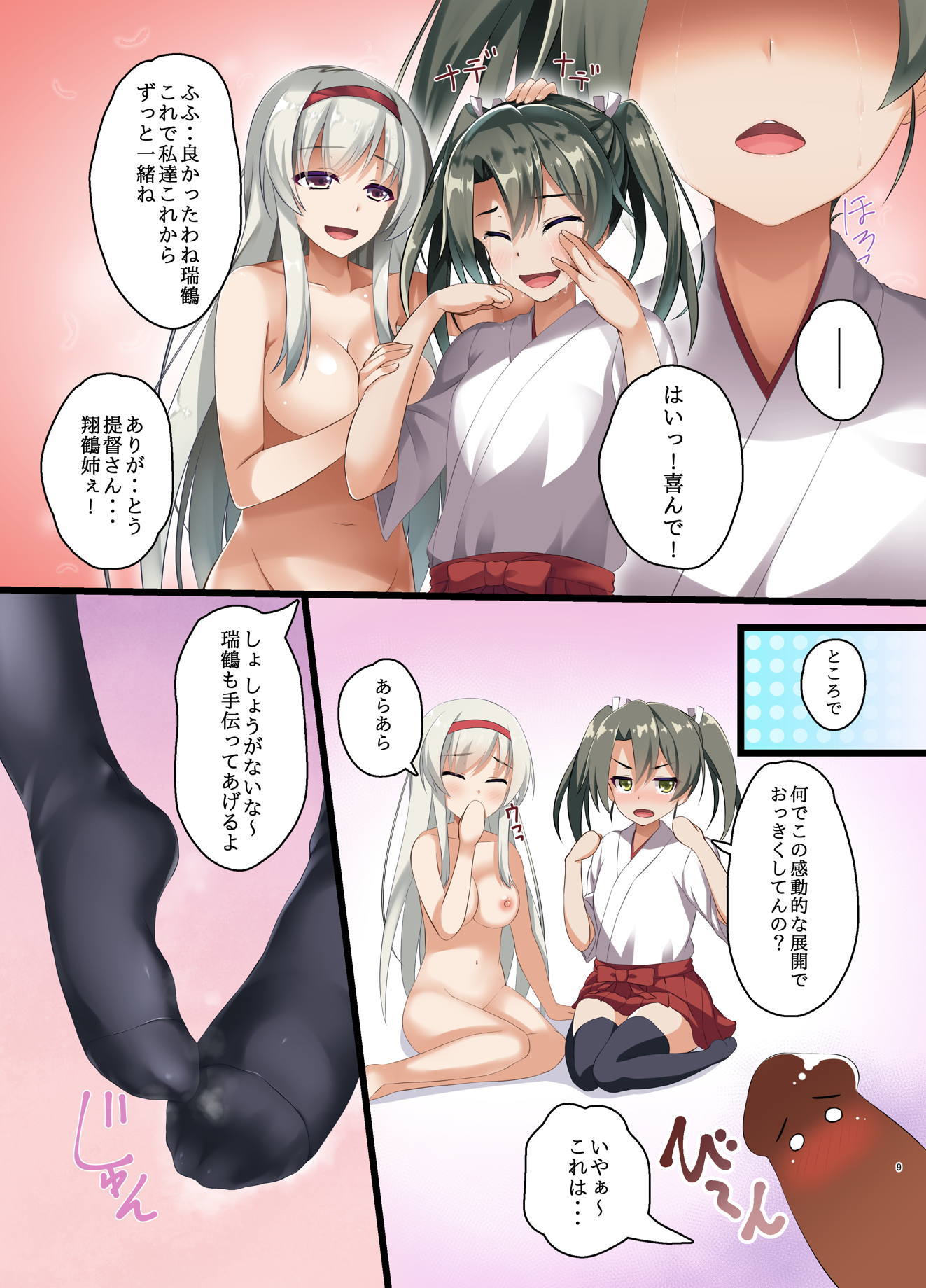 ジュナイコレクション御光仙