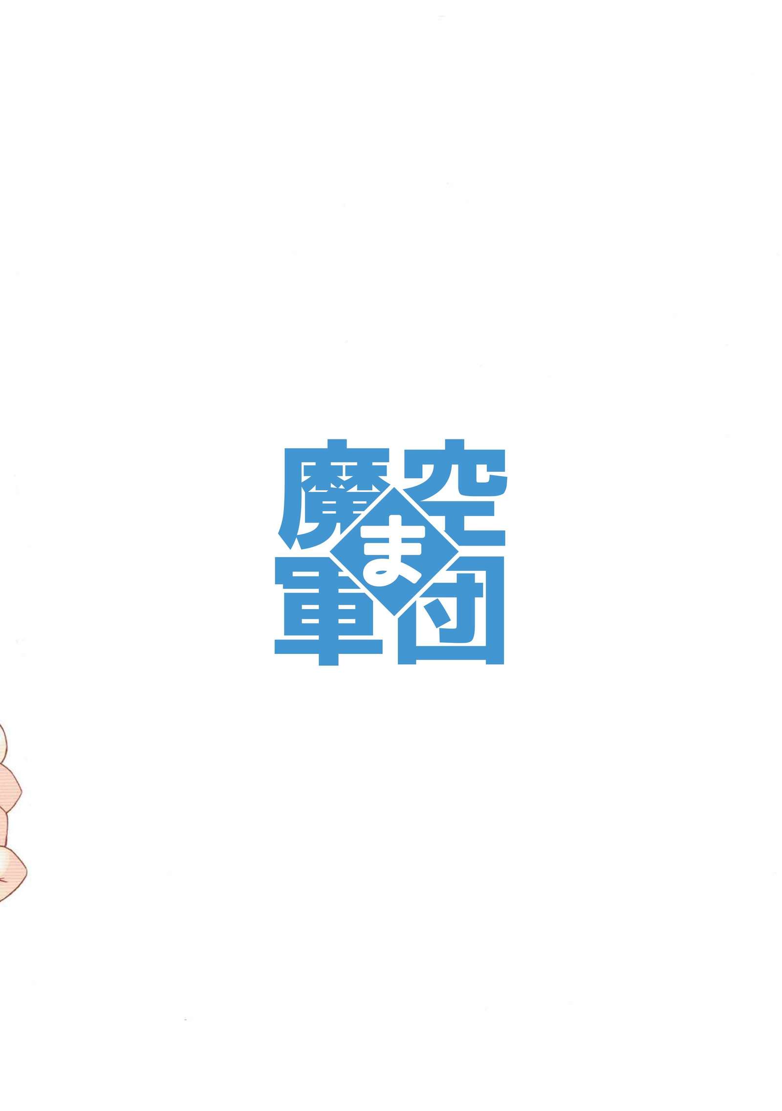 頑張るこうはい|頑張って、こうはい