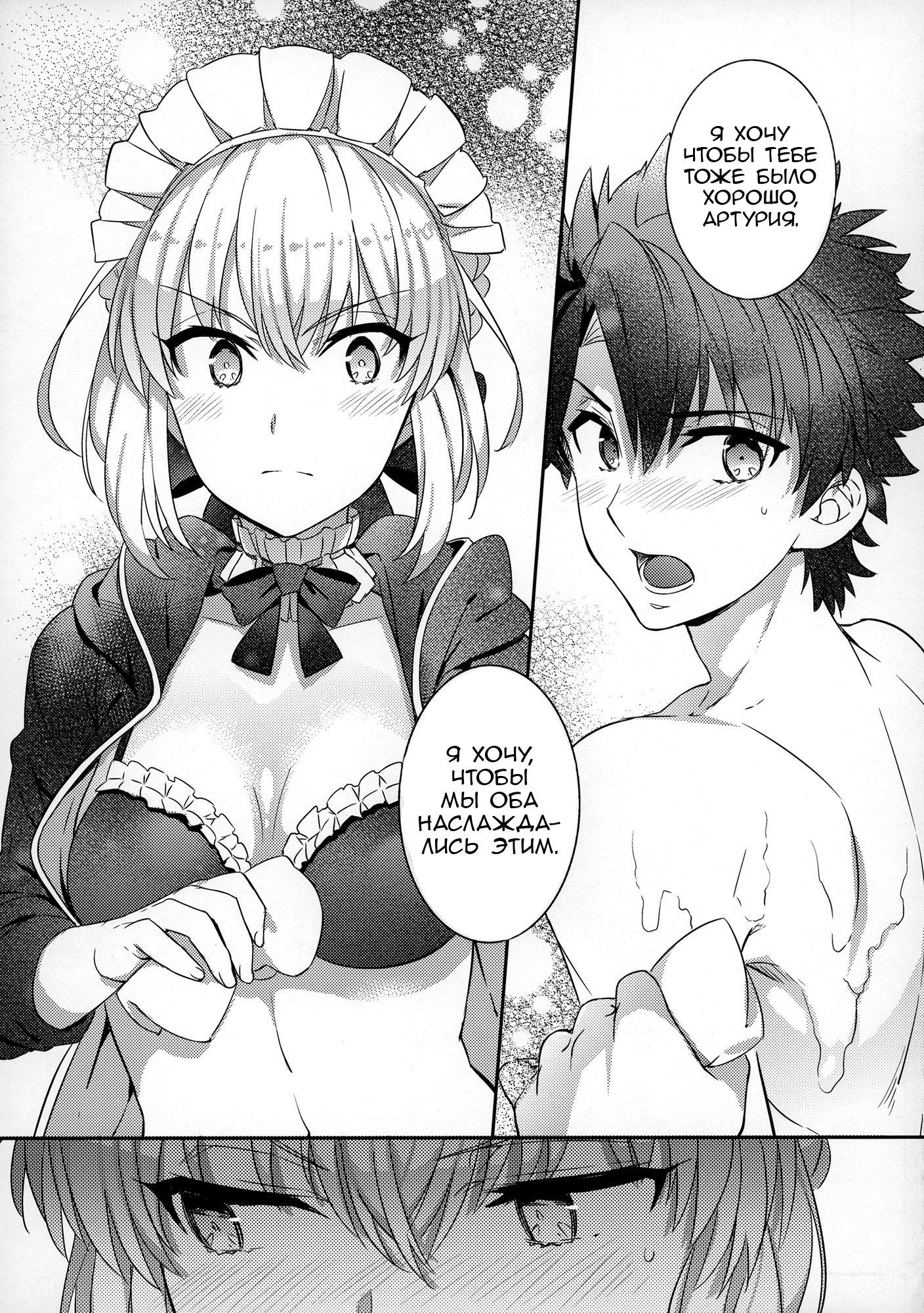 C9-31メイドアルターにごほうしされたい