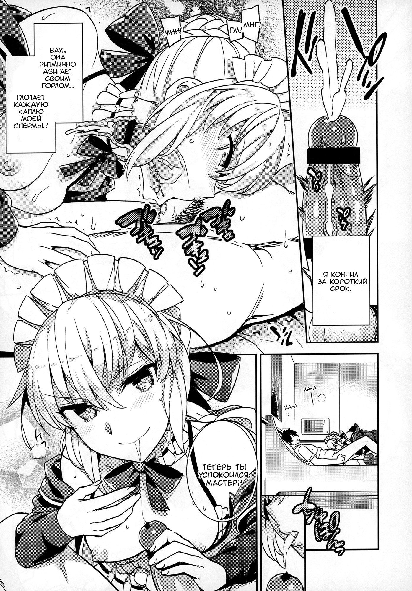 C9-31メイドアルターにごほうしされたい