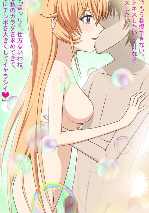 ナキリエリナがアナタのカノジョにナリマシタ ナキリエリナがアナタのカノジョにナリマシタ