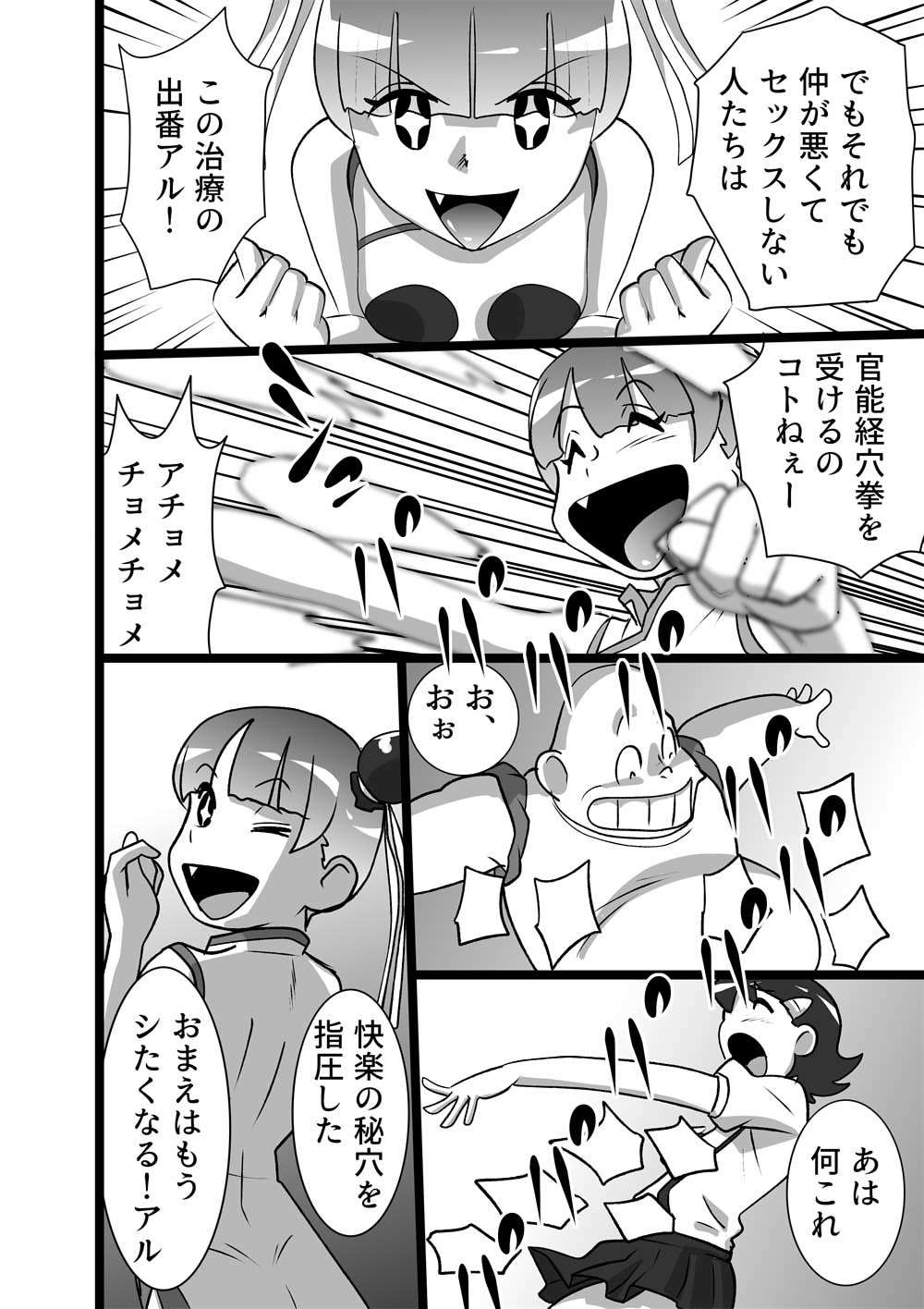 メイヨウちゃんは転校性