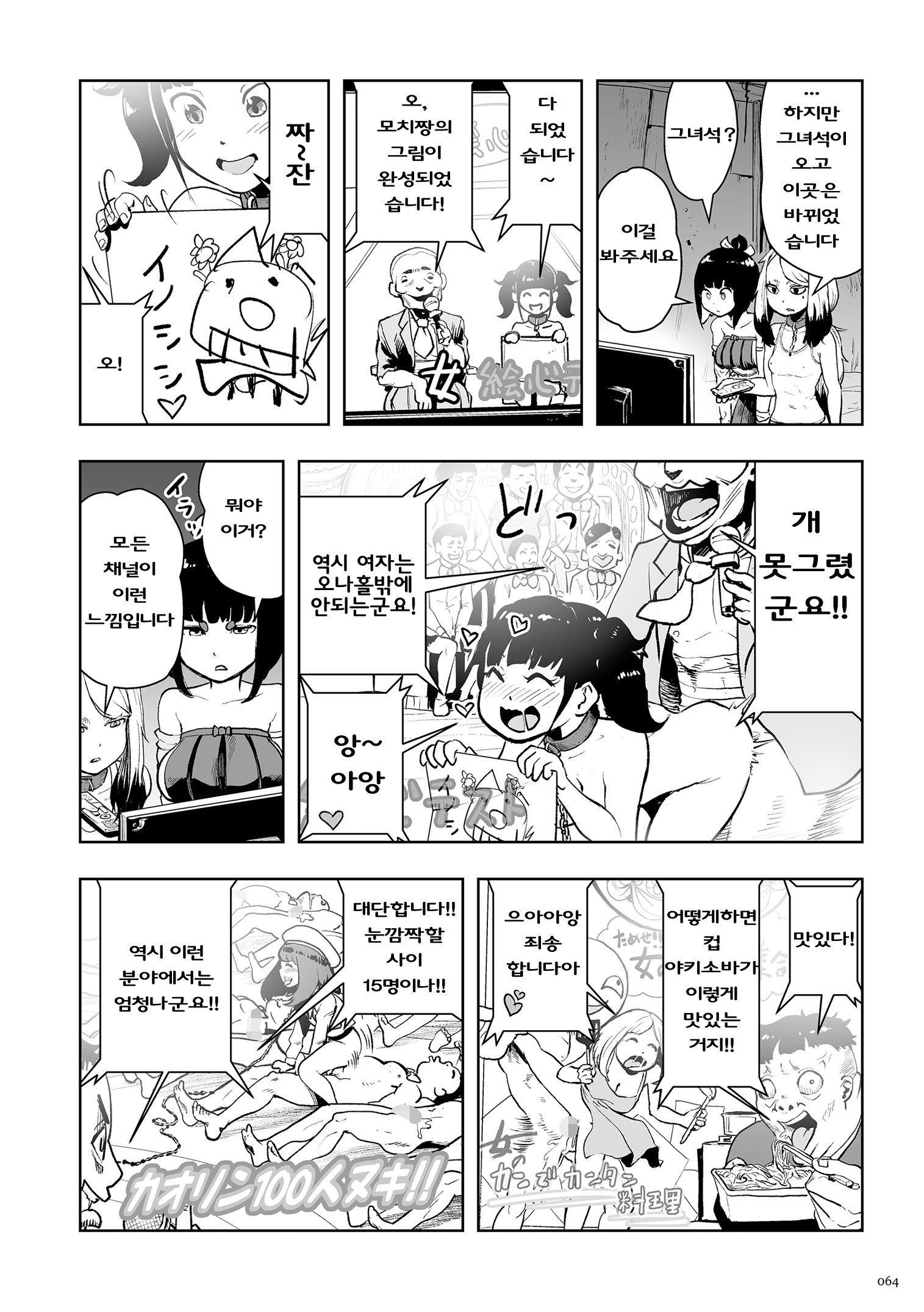 桃姫| 모모히메Ch。 2