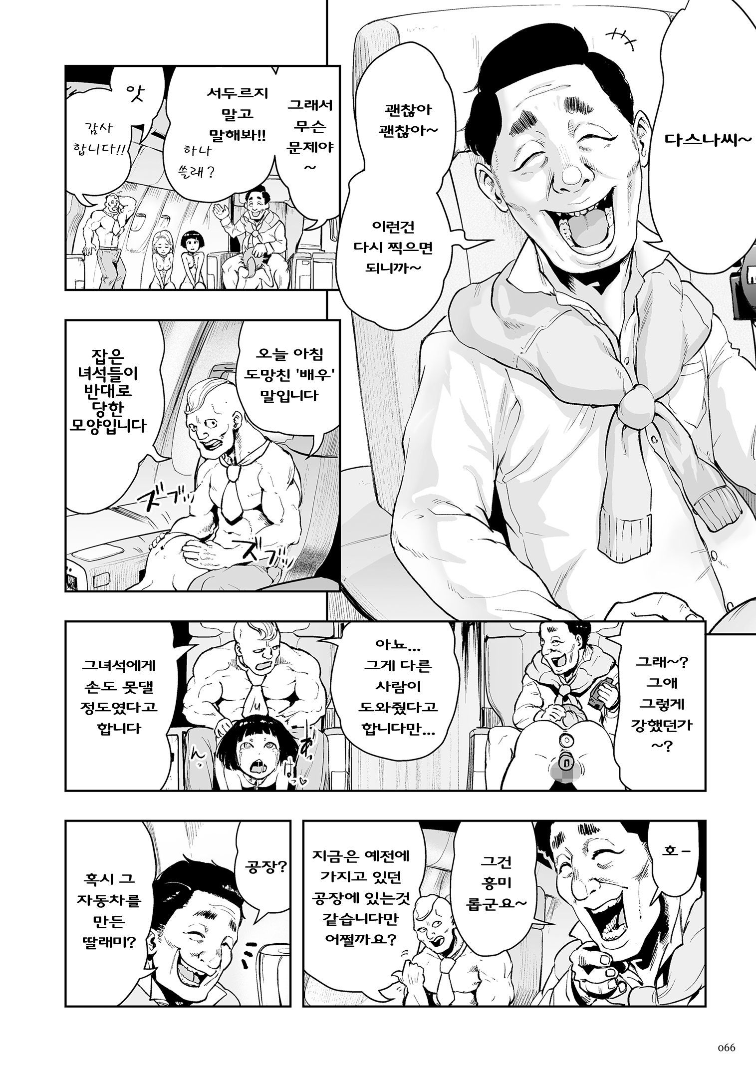 桃姫| 모모히메Ch。 2