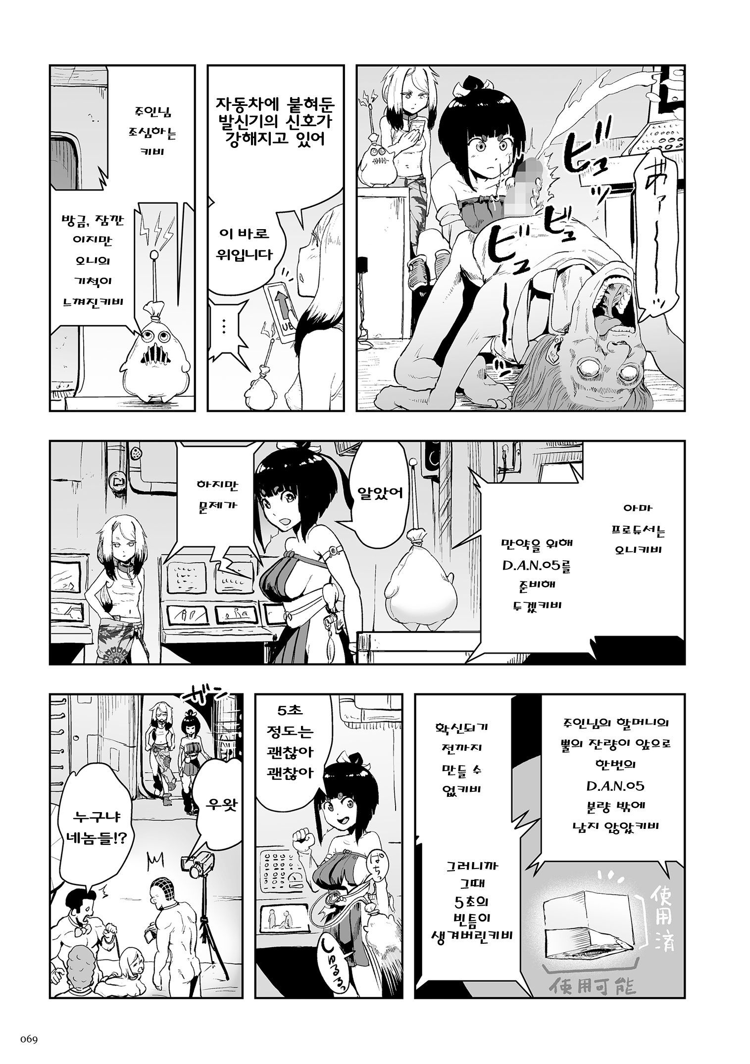 桃姫| 모모히메Ch。 2