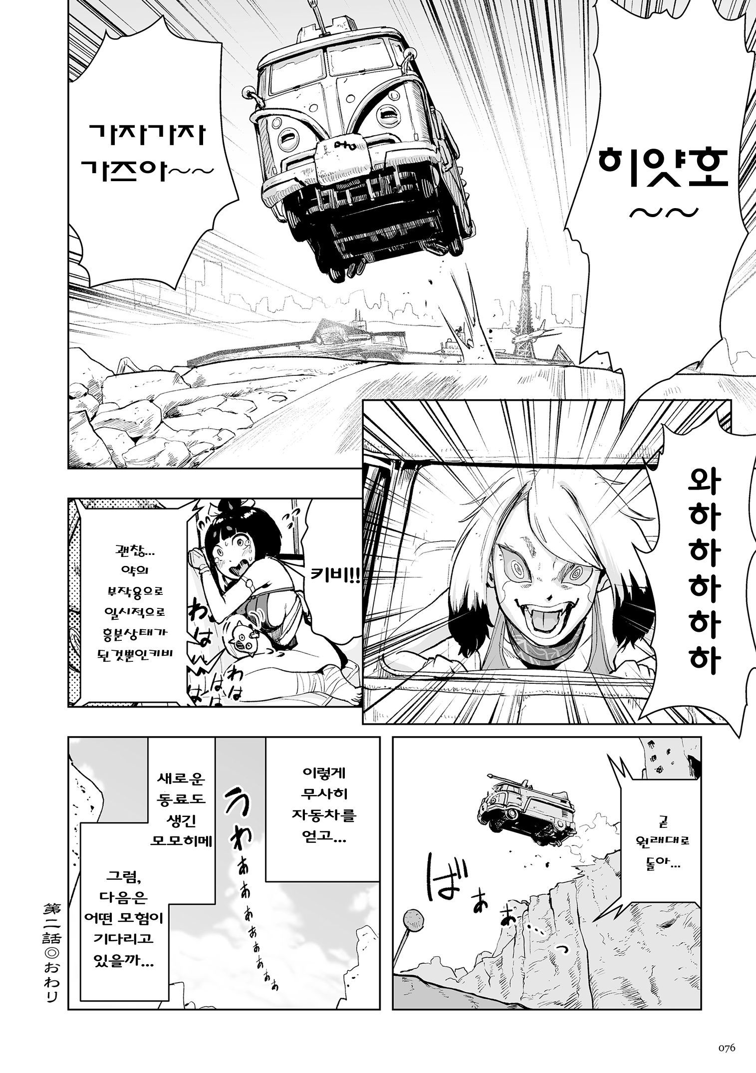 桃姫| 모모히메Ch。 2