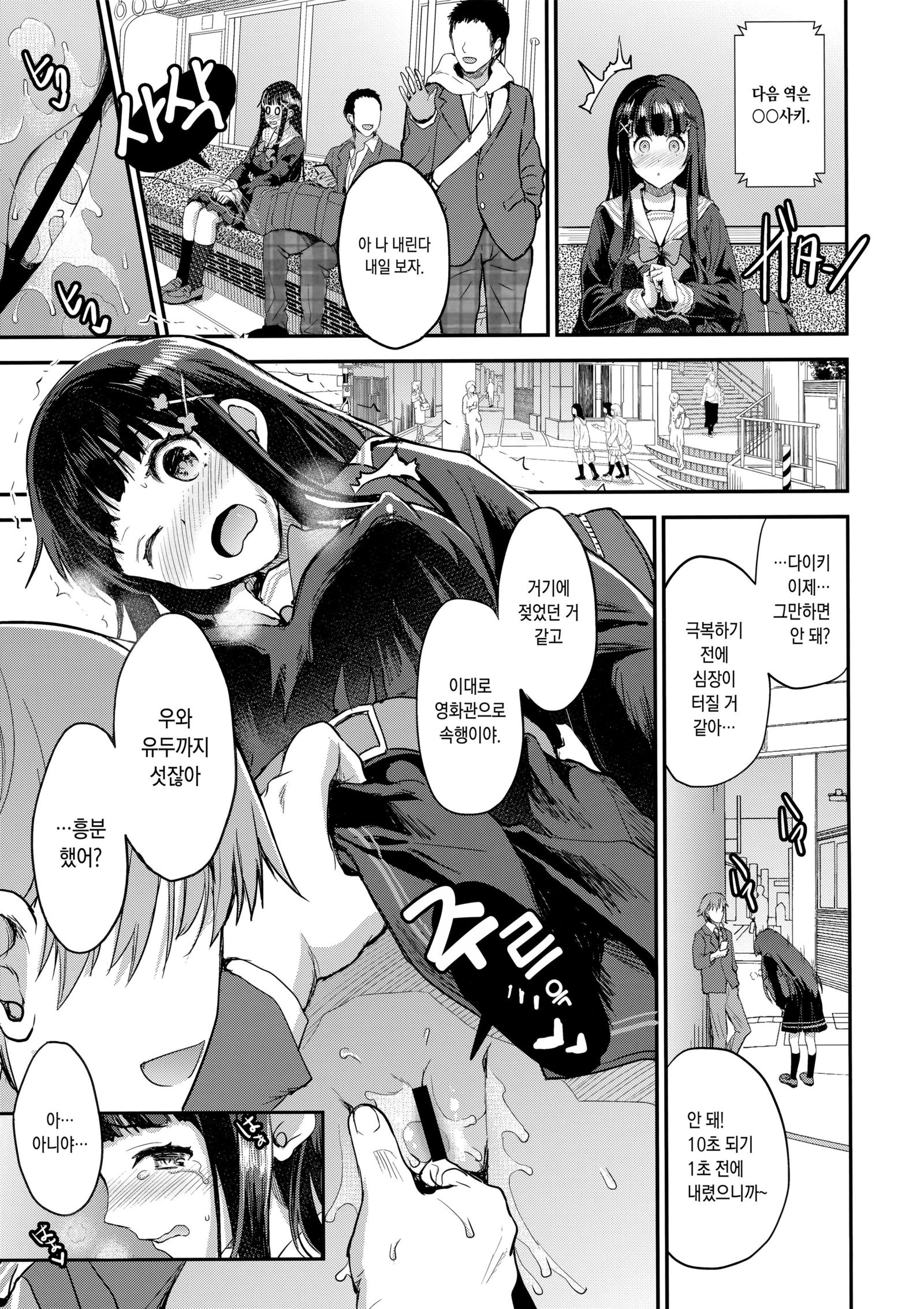渡し、ぜったいにろしゅつなんてしません