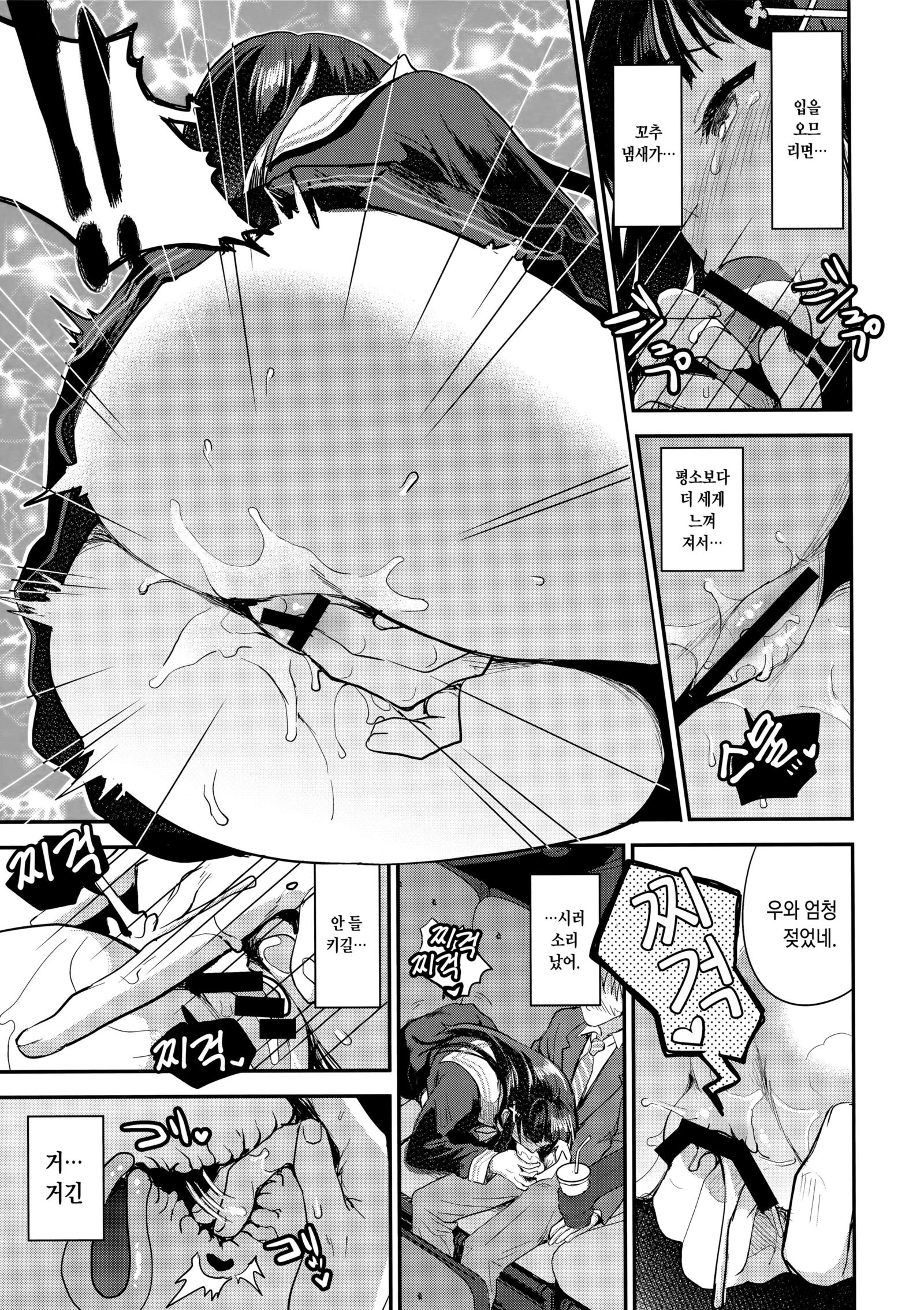 渡し、ぜったいにろしゅつなんてしません