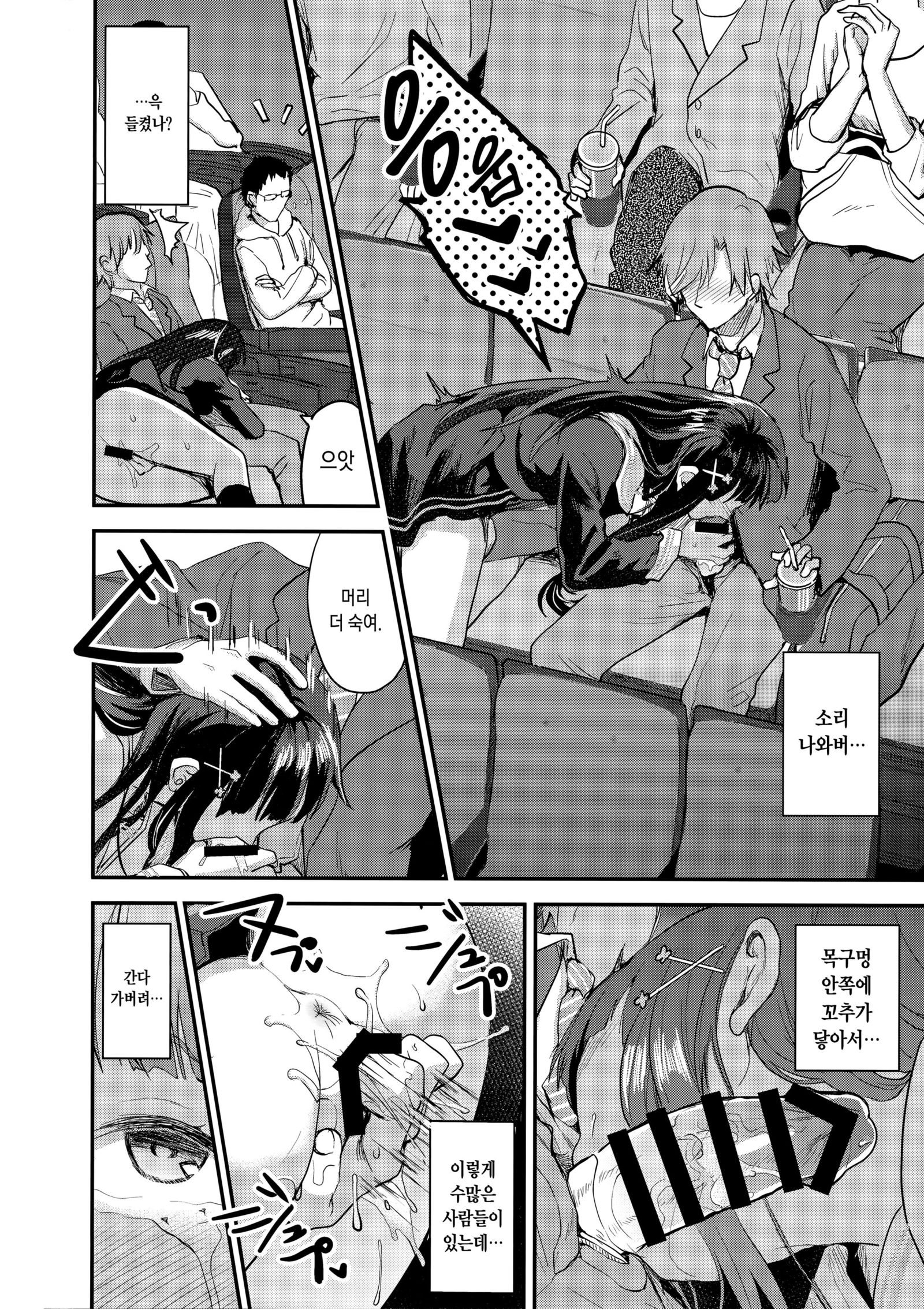 渡し、ぜったいにろしゅつなんてしません