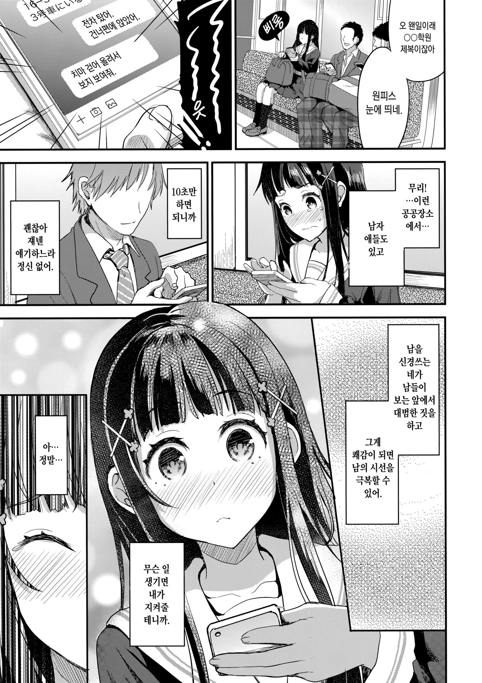 渡し、ぜったいにろしゅつなんてしません