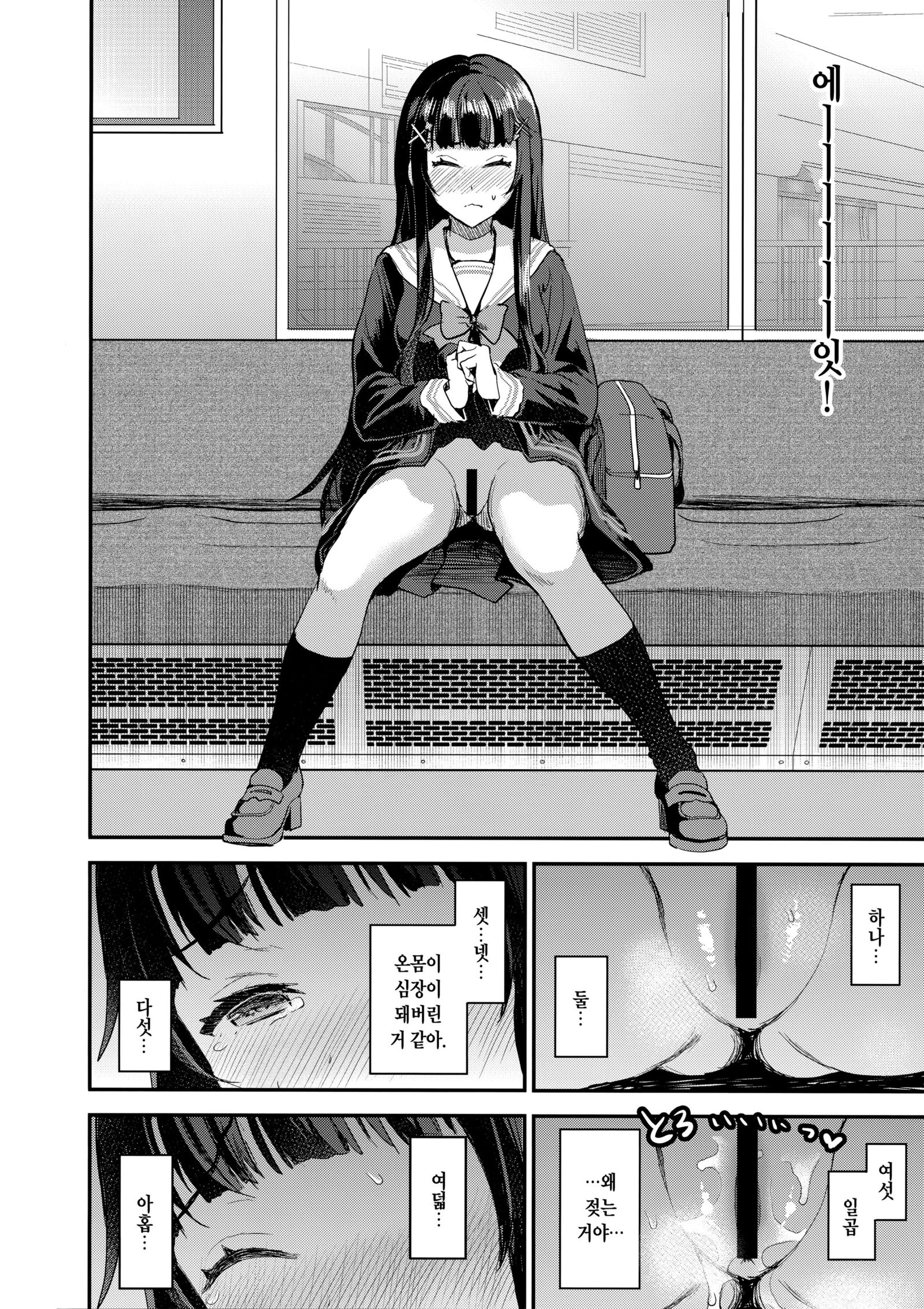 渡し、ぜったいにろしゅつなんてしません