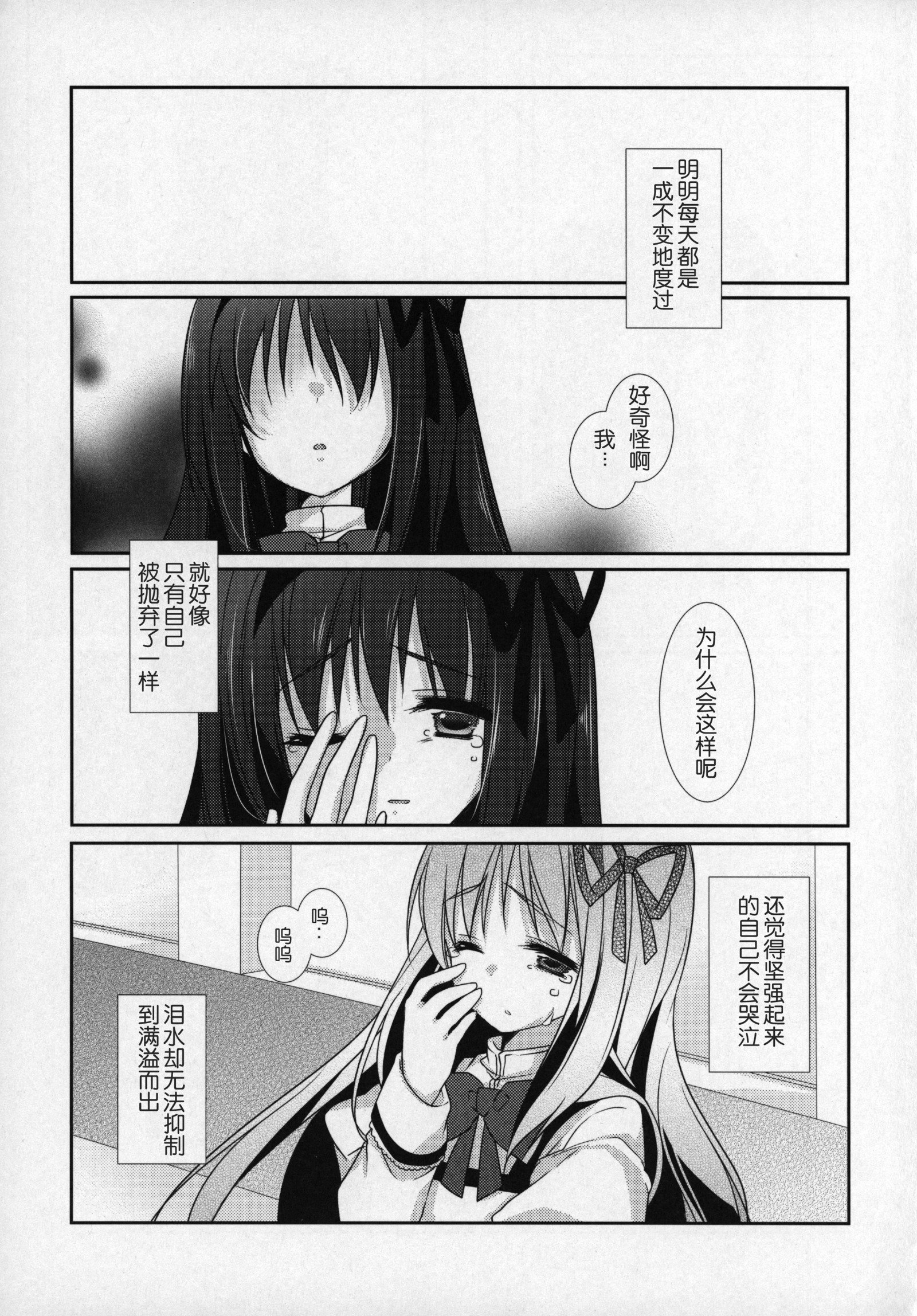 ぎゅっとそうしゅへん+2