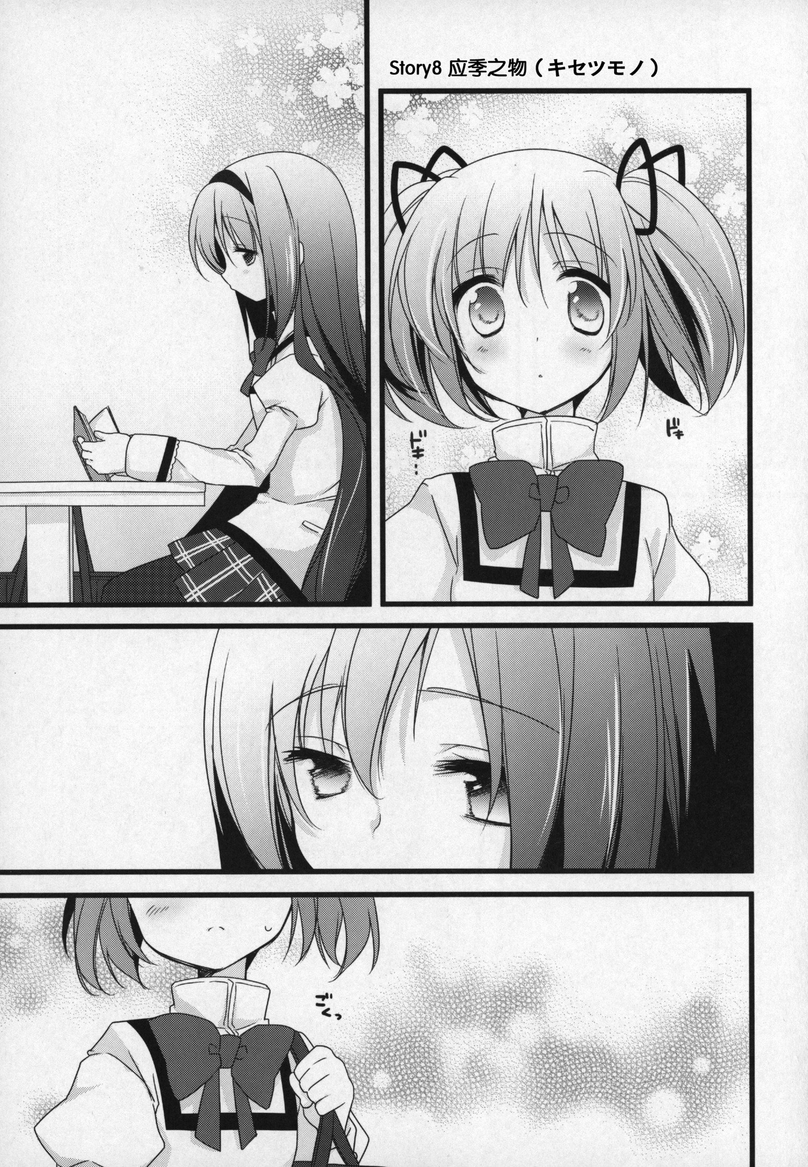 ぎゅっとそうしゅへん+2