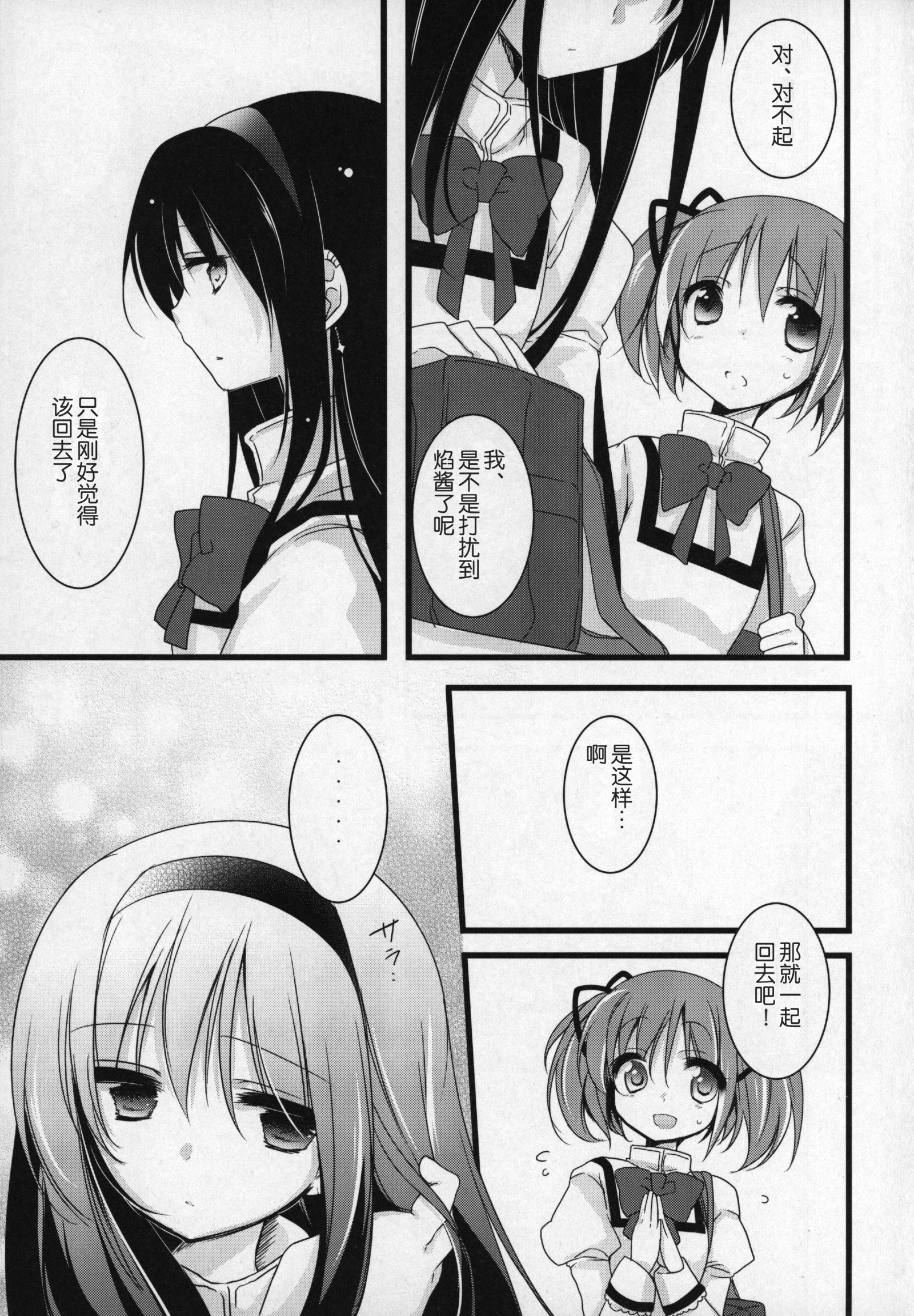 ぎゅっとそうしゅへん+2
